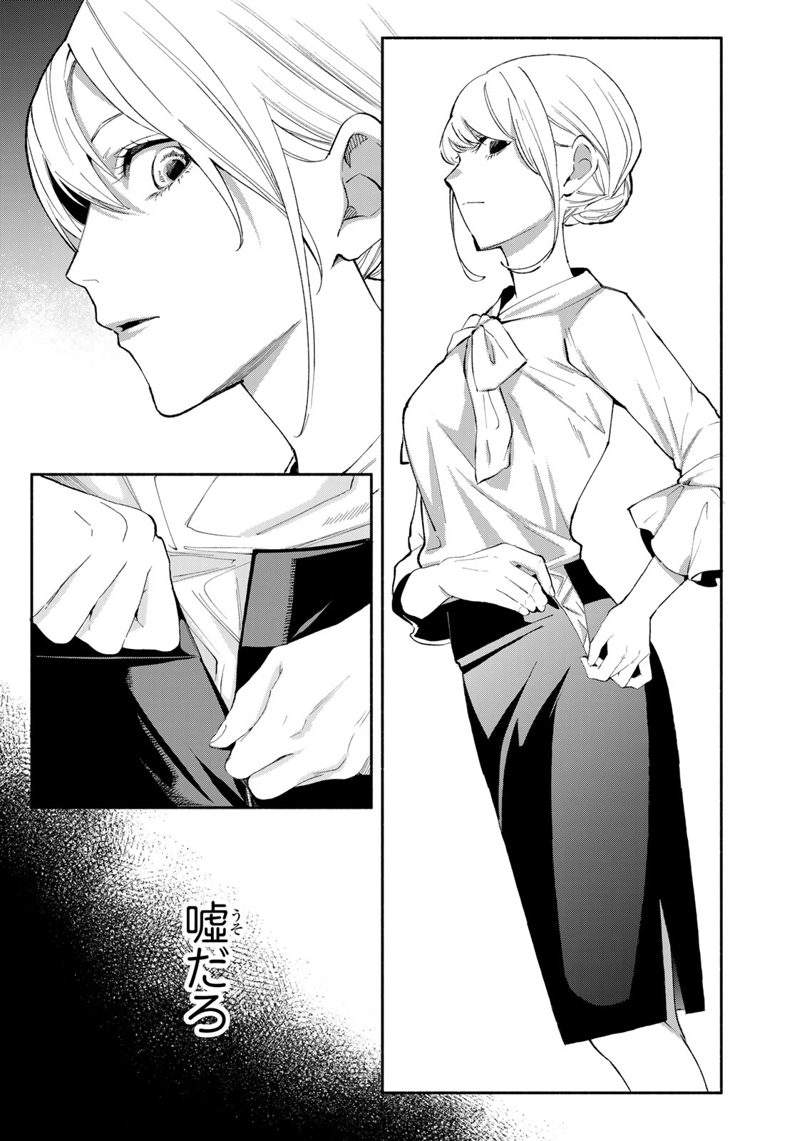 Read TACHINOMI LADY Chapter 33 [High Quality / Full] - Page 1 - nicomanga.com