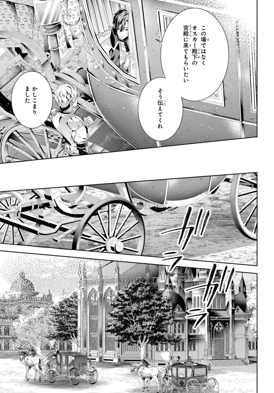 Read RYUKISHI NO OKINIIRI Chapter 44.2 [High Quality / Full] - Page 1 - nicomanga.net