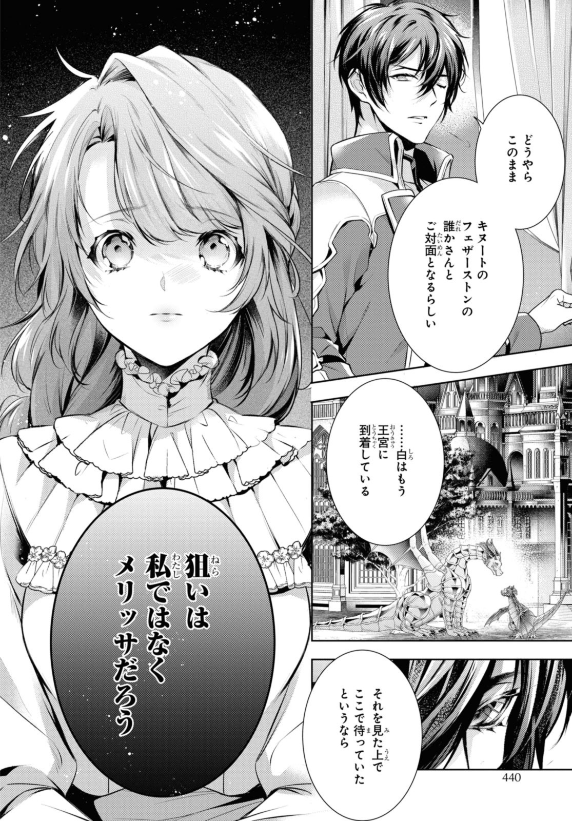 Read RYUKISHI NO OKINIIRI Chapter 44.2 [High Quality / Full] - Page 2 - nicomanga.net