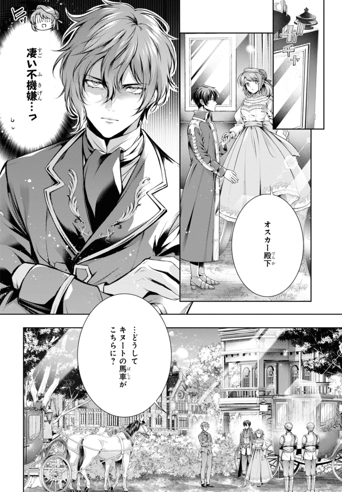 Read RYUKISHI NO OKINIIRI Chapter 44.2 [High Quality / Full] - Page 4 - nicomanga.net