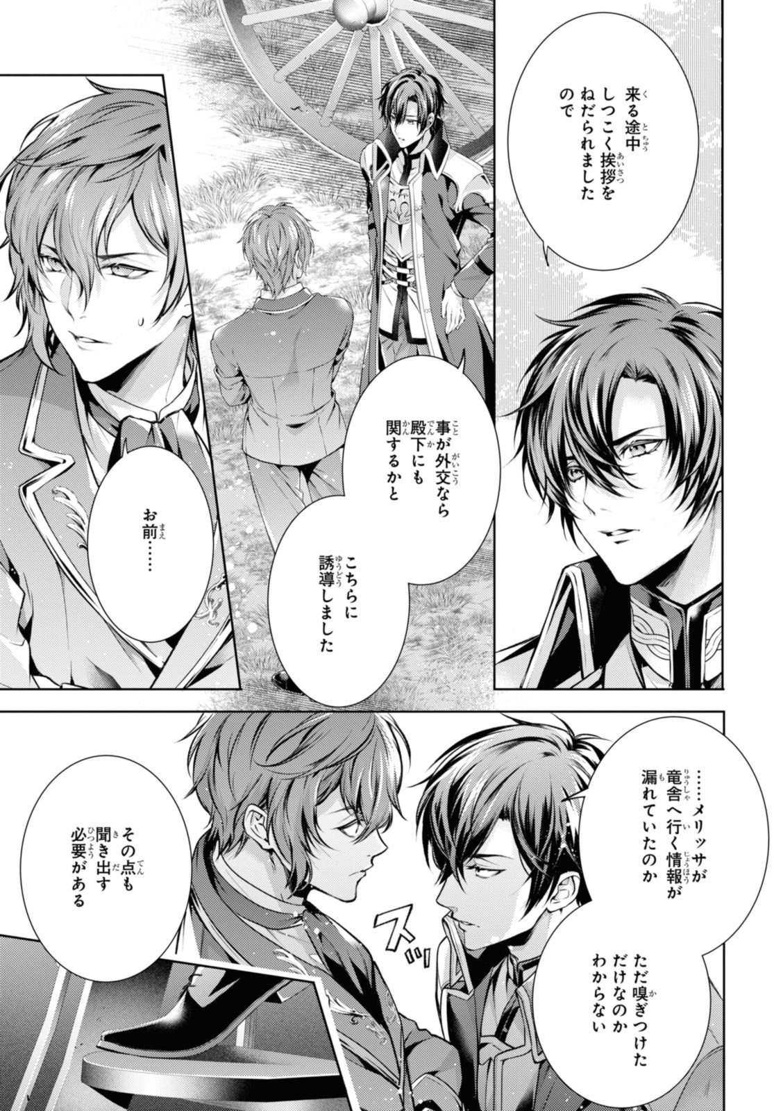 Read RYUKISHI NO OKINIIRI Chapter 44.2 [High Quality / Full] - Page 5 - nicomanga.net