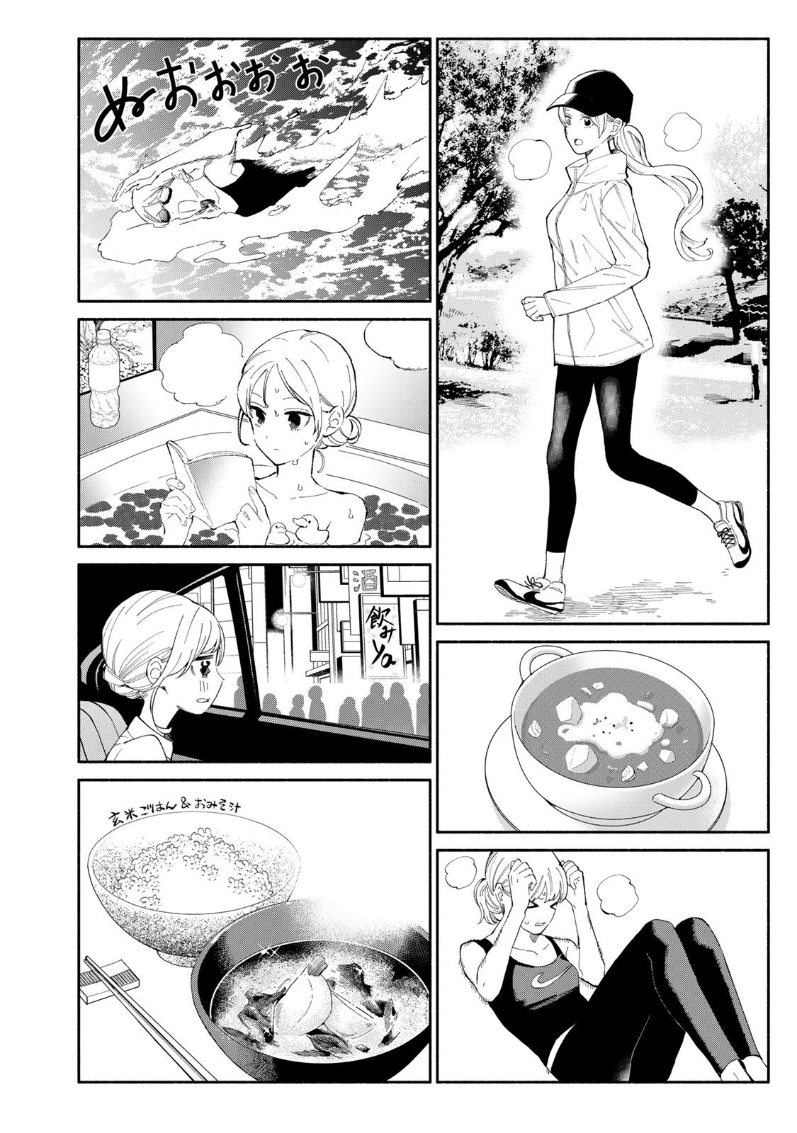 Read TACHINOMI LADY Chapter 33 [High Quality / Full] - Page 6 - nicomanga.com
