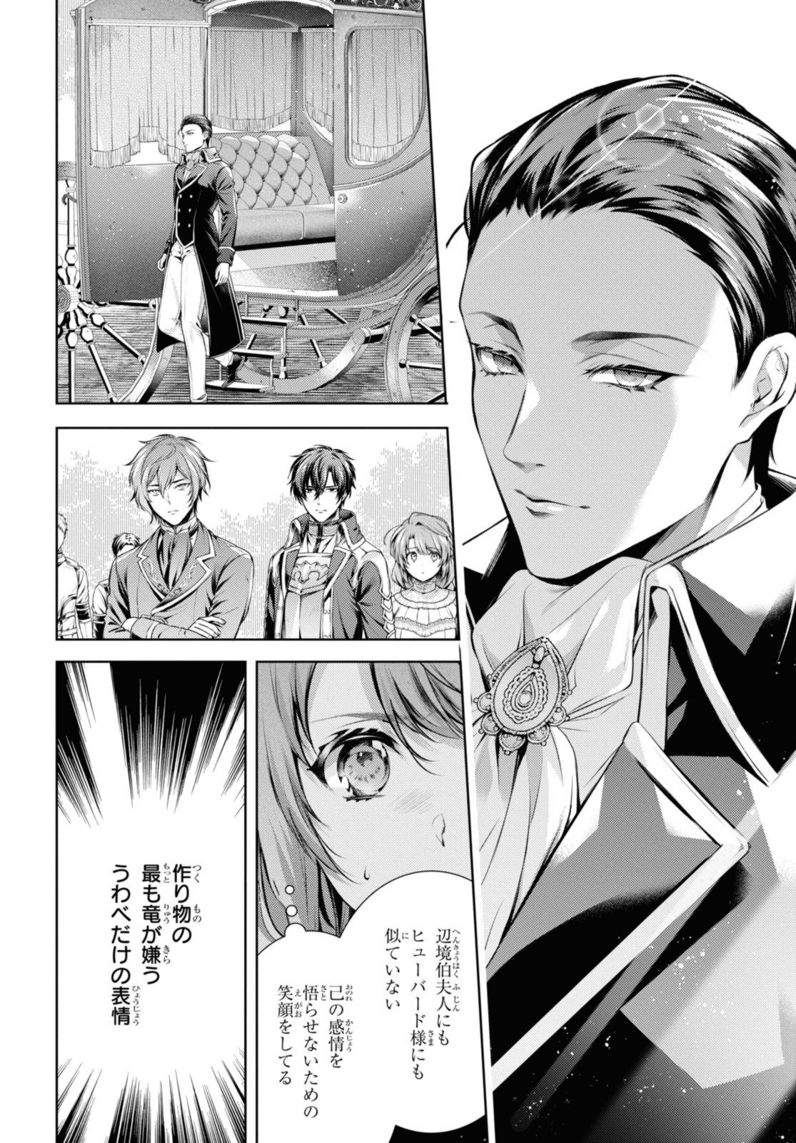 Read RYUKISHI NO OKINIIRI Chapter 44.2 [High Quality / Full] - Page 6 - nicomanga.net