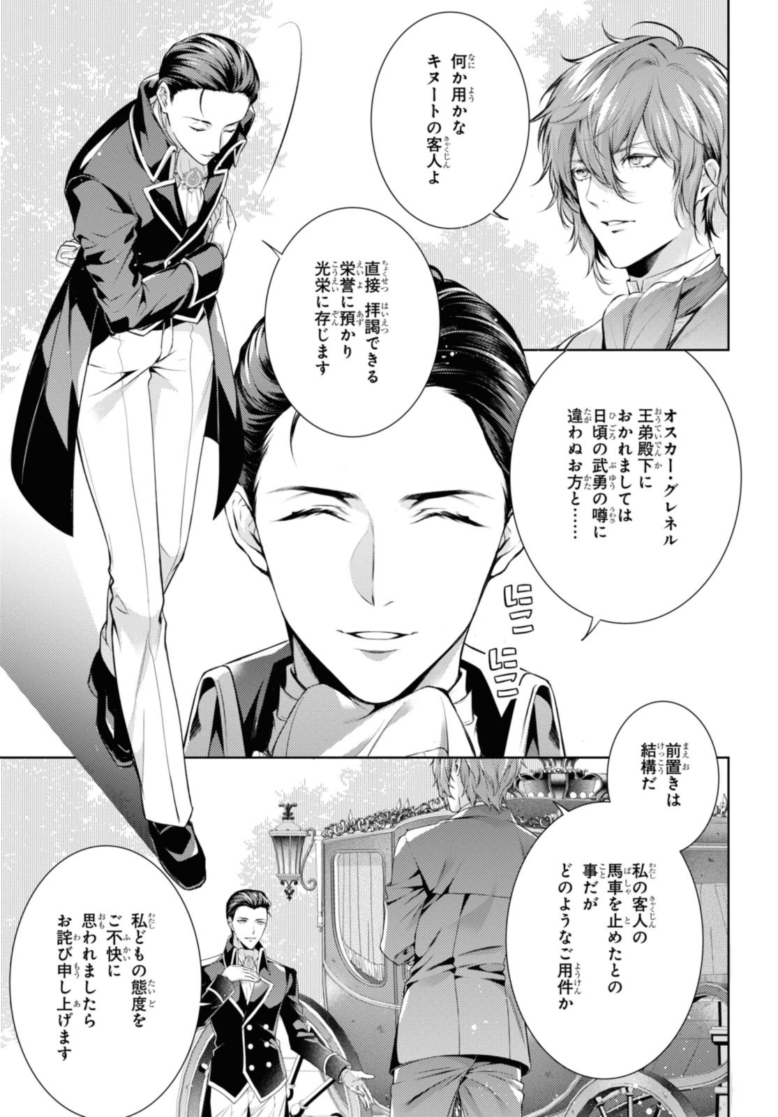 Read RYUKISHI NO OKINIIRI Chapter 44.2 [High Quality / Full] - Page 7 - nicomanga.net