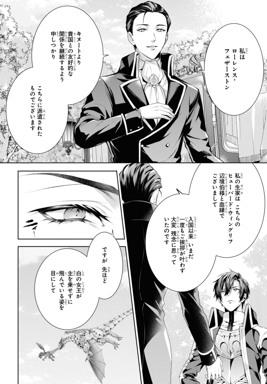 Read RYUKISHI NO OKINIIRI Chapter 44.2 [High Quality / Full] - Page 8 - nicomanga.net