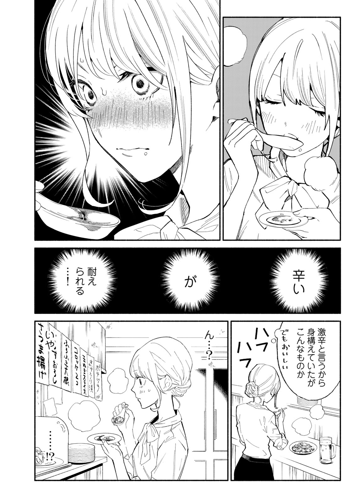 Read TACHINOMI LADY Chapter 33 [High Quality / Full] - Page 10 - nicomanga.com