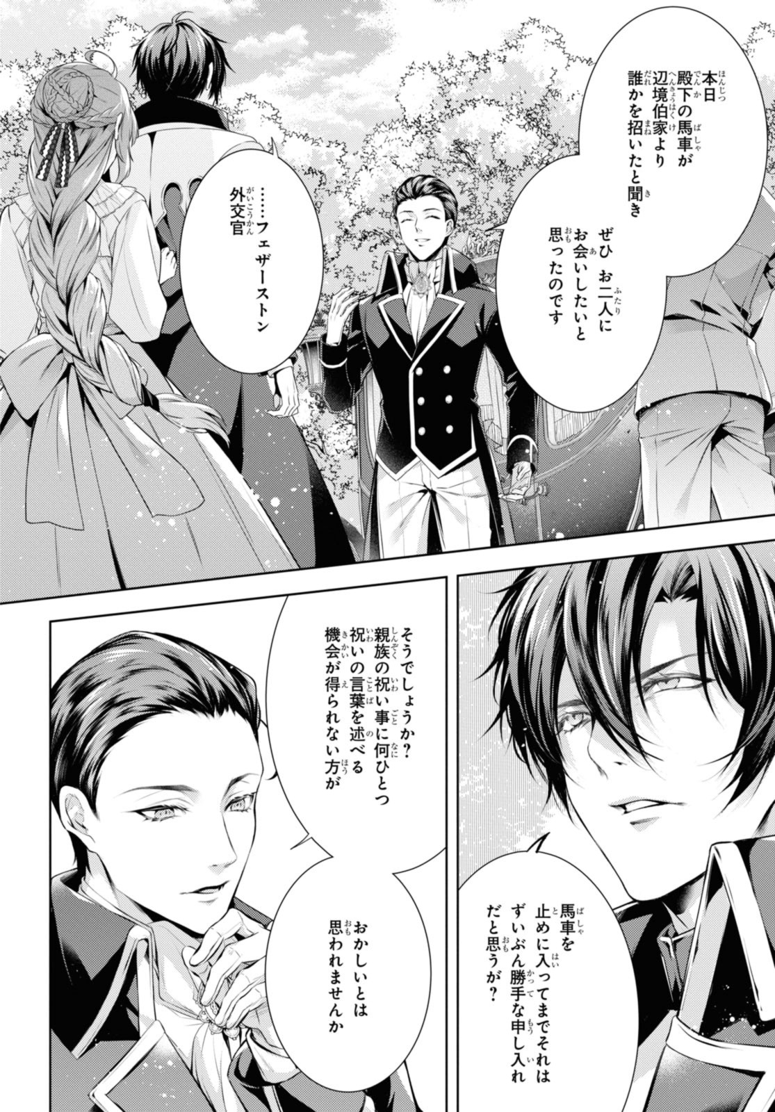Read RYUKISHI NO OKINIIRI Chapter 44.2 [High Quality / Full] - Page 10 - nicomanga.net
