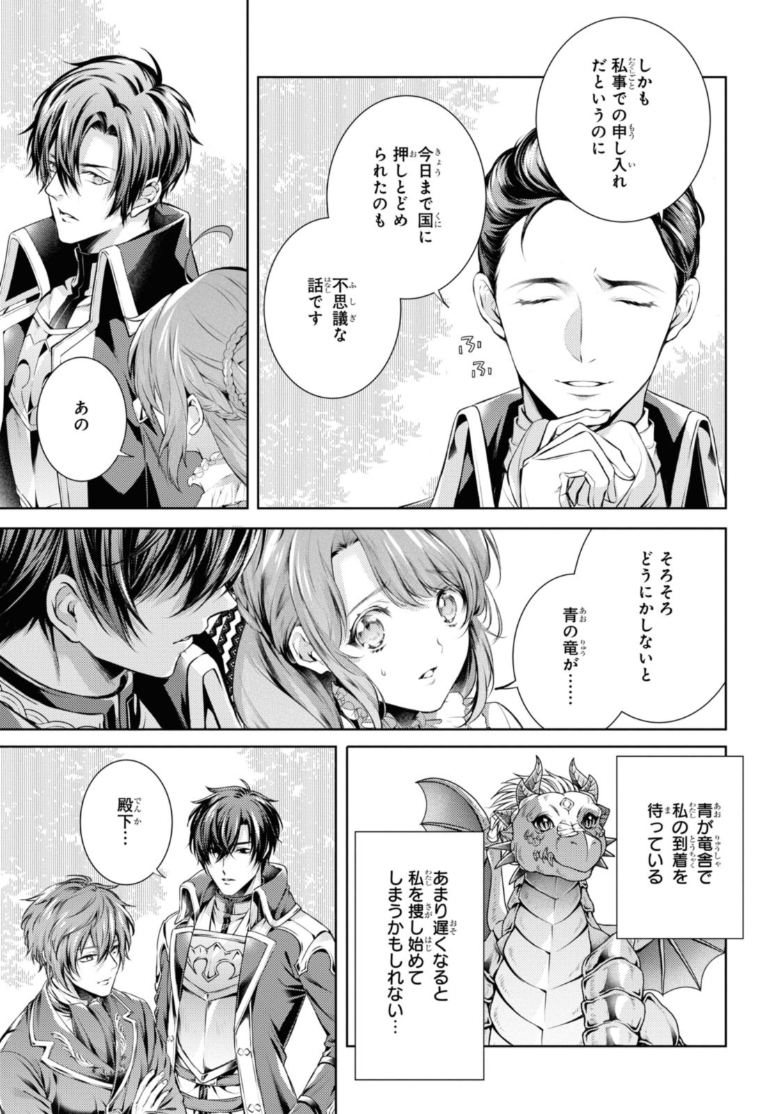 Read RYUKISHI NO OKINIIRI Chapter 44.2 [High Quality / Full] - Page 11 - nicomanga.net