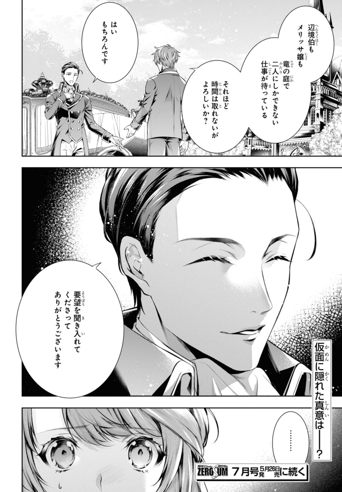 Read RYUKISHI NO OKINIIRI Chapter 44.2 [High Quality / Full] - Page 12 - nicomanga.net
