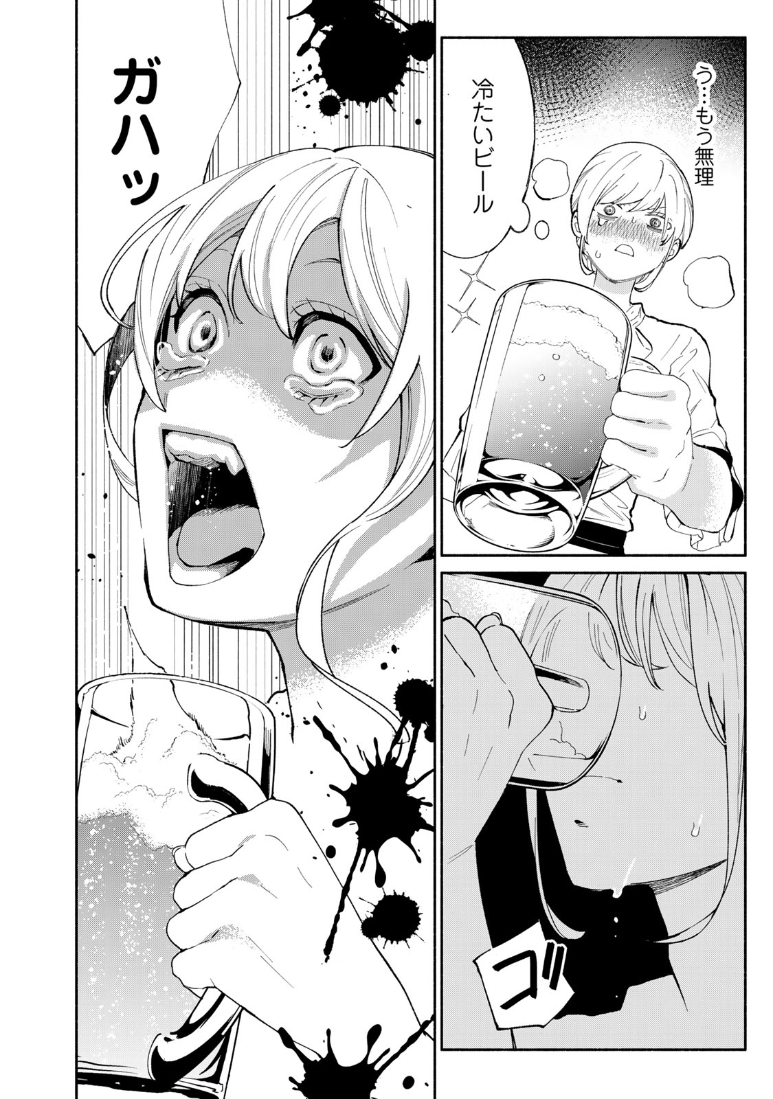 Read TACHINOMI LADY Chapter 33 [High Quality / Full] - Page 14 - nicomanga.com