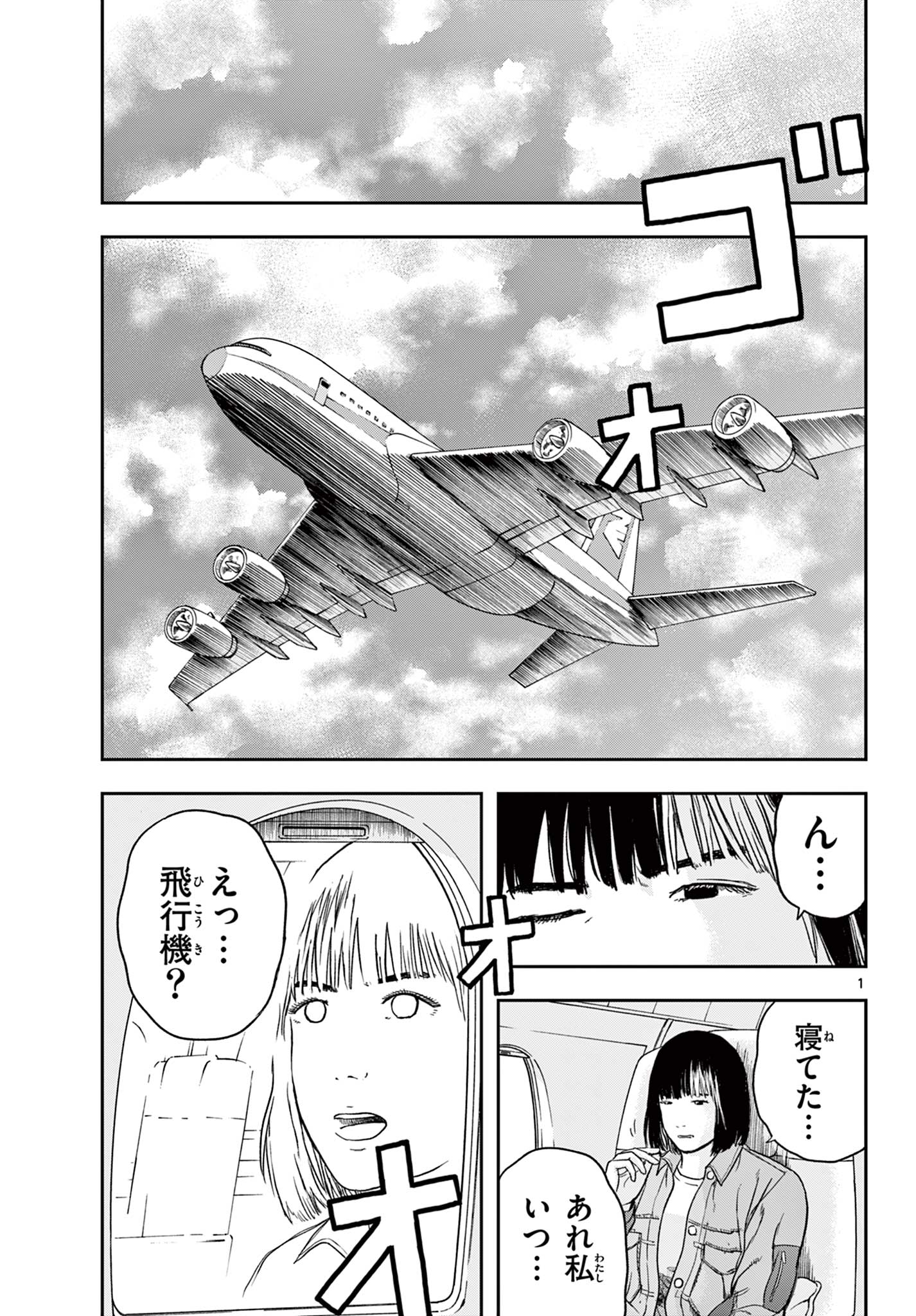 Read AKINA-CHAN KIMIGAKARU Chapter 7.1 [High Quality / Full] - Page 1 - nicomanga.net