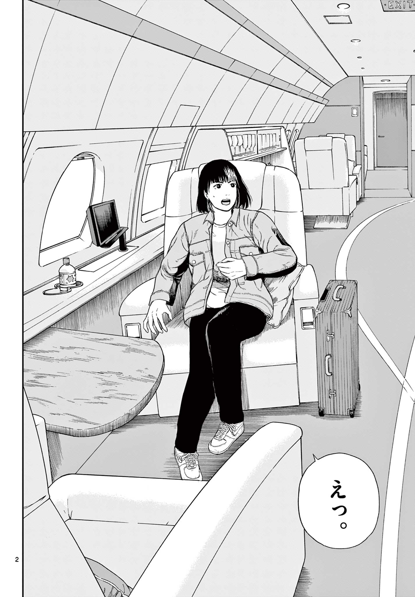 Read AKINA-CHAN KIMIGAKARU Chapter 7.1 [High Quality / Full] - Page 2 - nicomanga.net