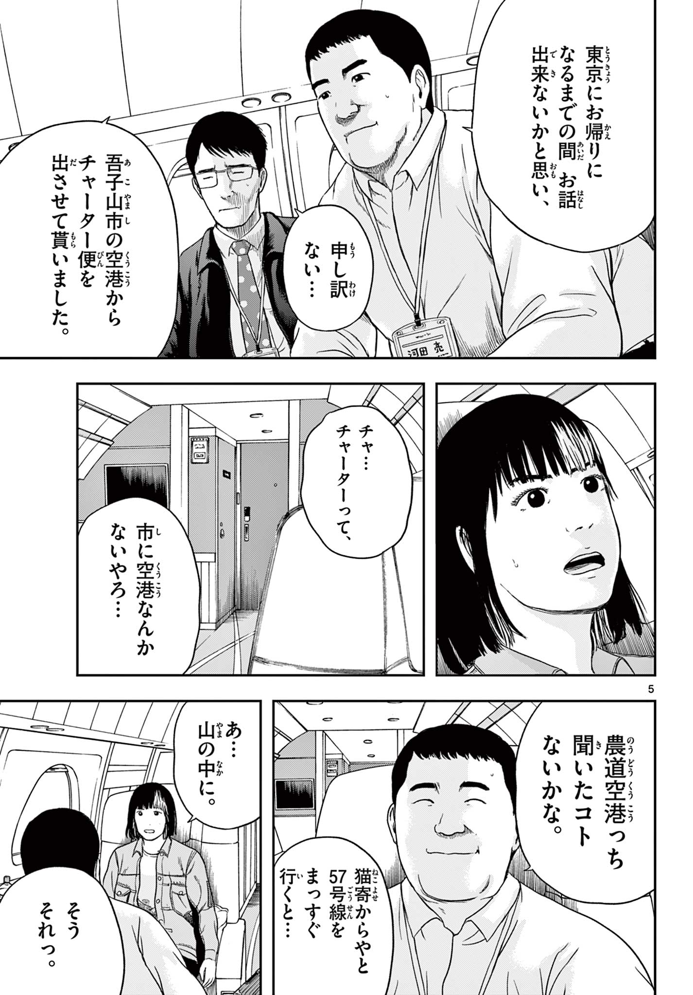 Read AKINA-CHAN KIMIGAKARU Chapter 7.1 [High Quality / Full] - Page 5 - nicomanga.net