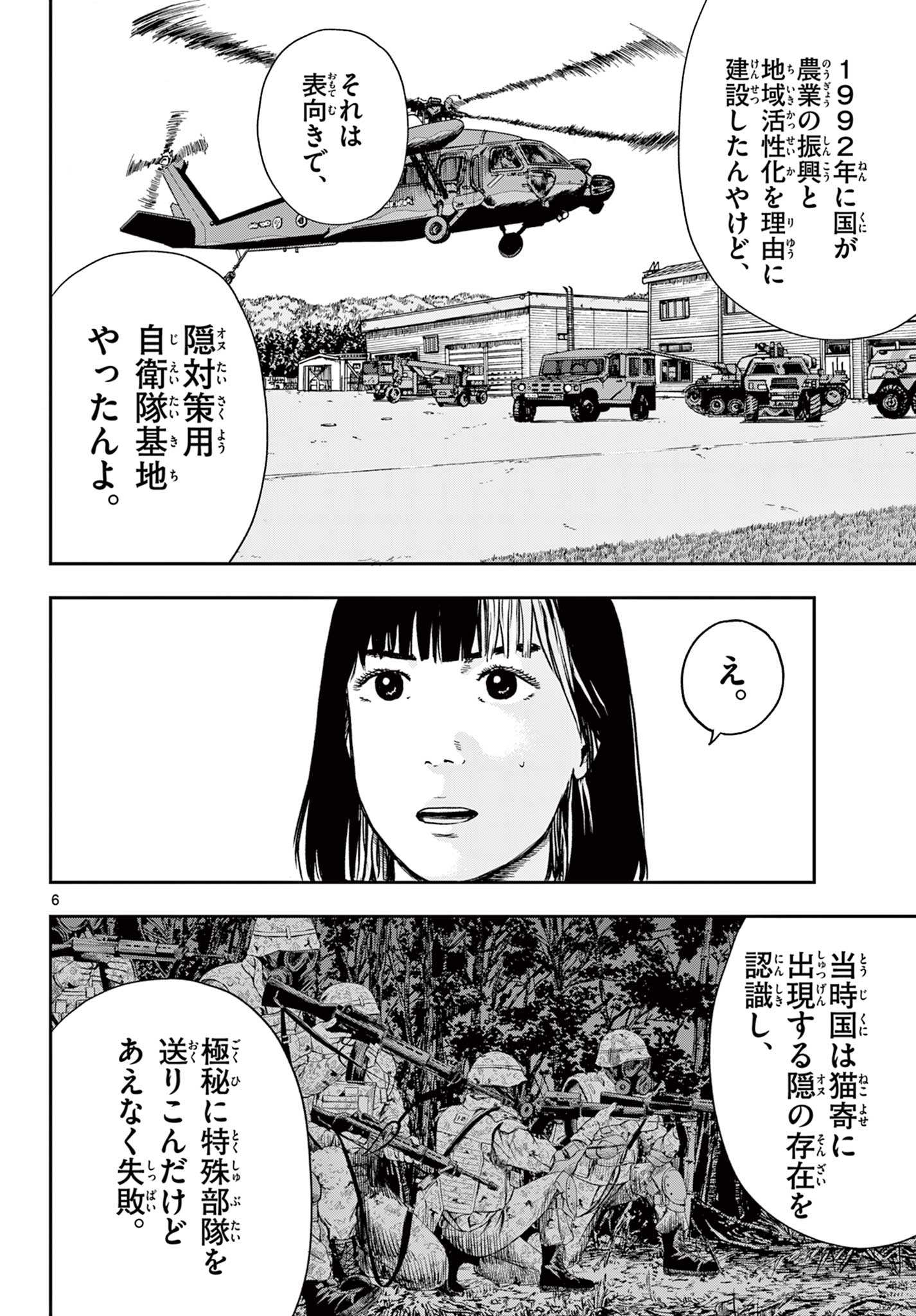 Read AKINA-CHAN KIMIGAKARU Chapter 7.1 [High Quality / Full] - Page 6 - nicomanga.net