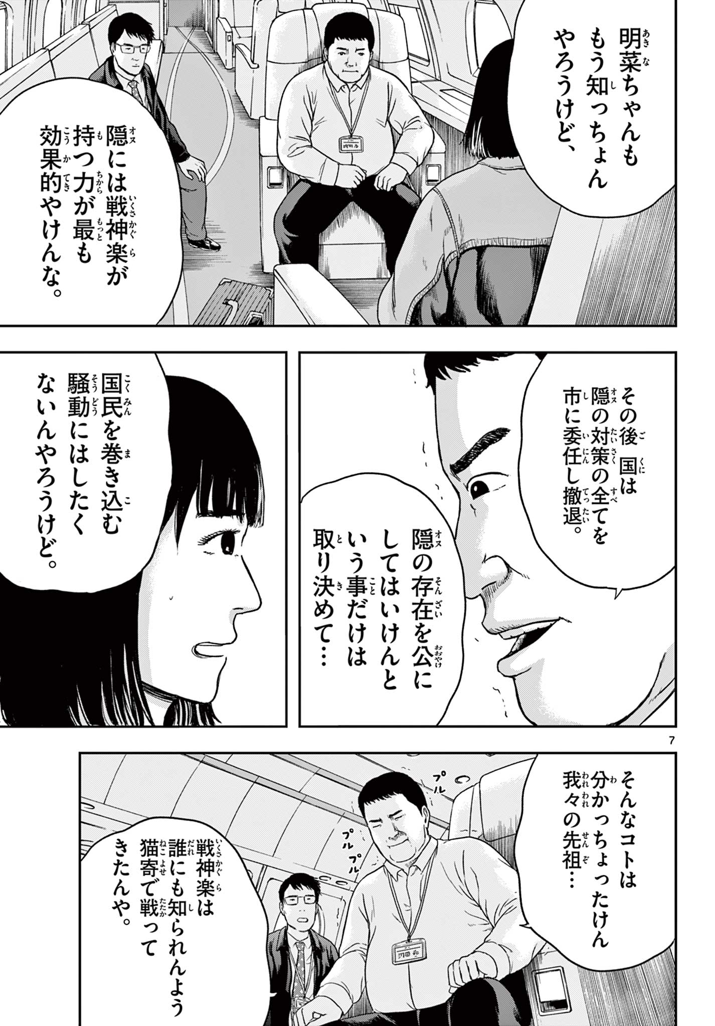Read AKINA-CHAN KIMIGAKARU Chapter 7.1 [High Quality / Full] - Page 7 - nicomanga.net