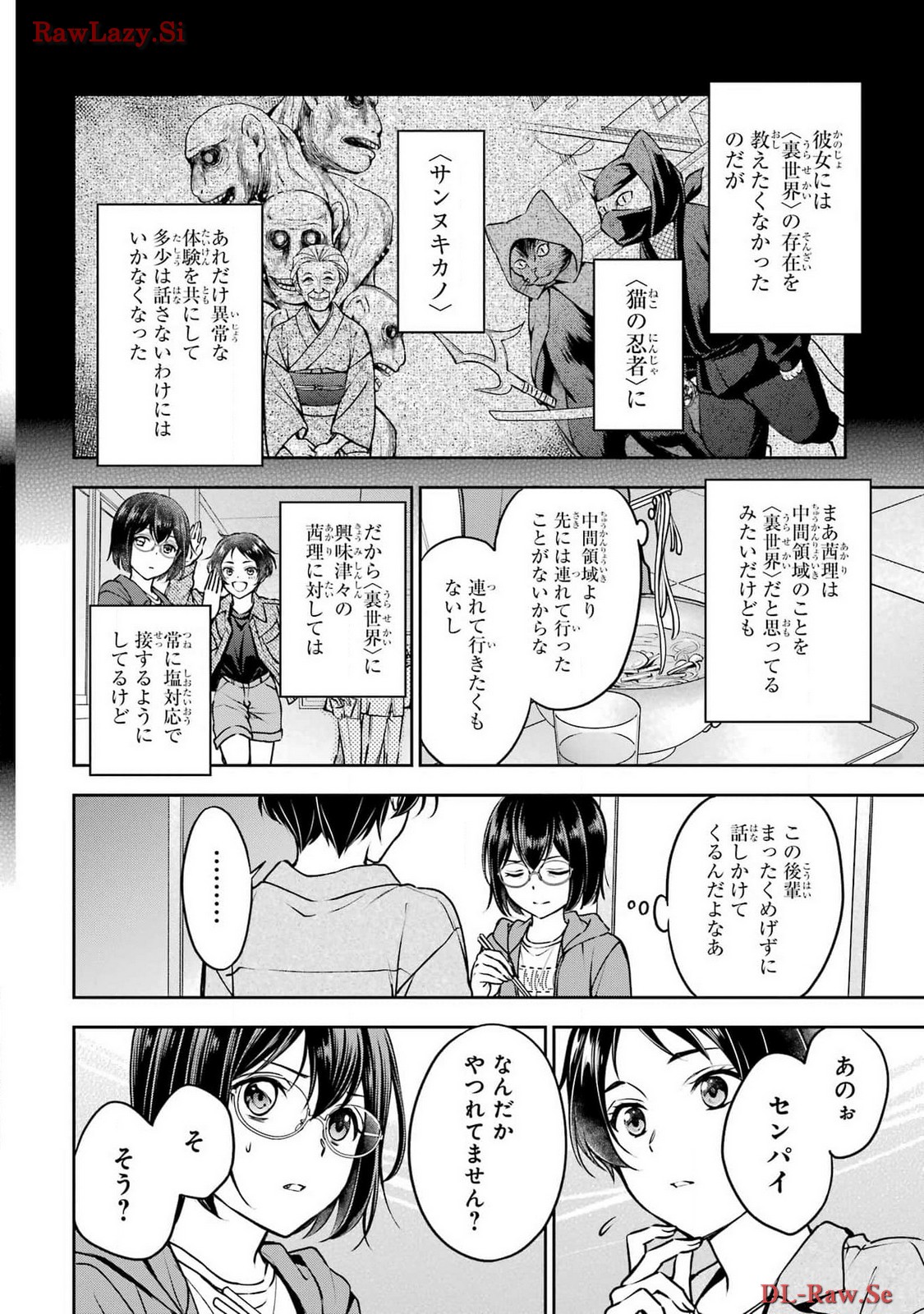 Read URASEKAI PICNIC Chapter 69 [High Quality / Full] - Page 2 - nicomanga.com