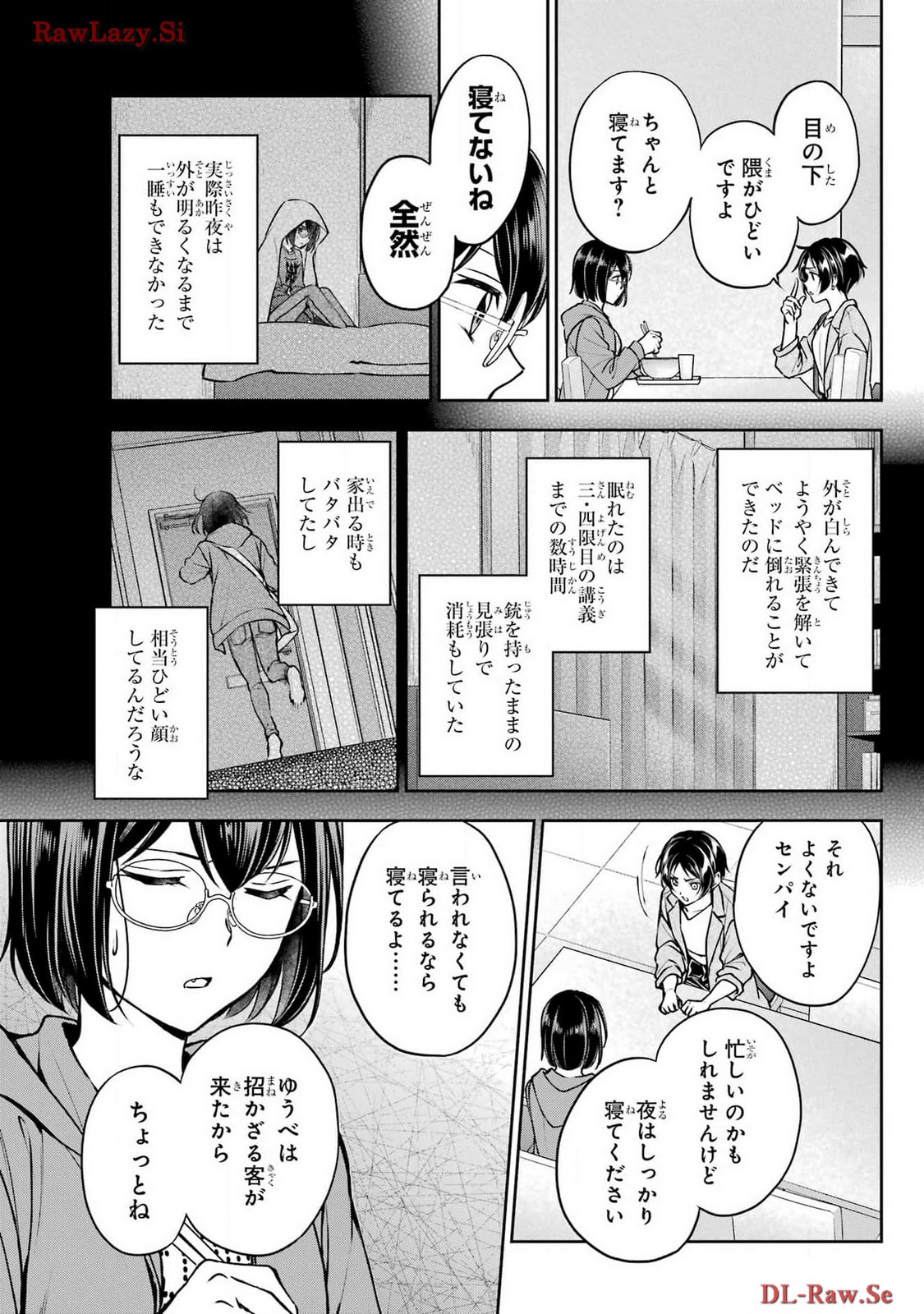 Read URASEKAI PICNIC Chapter 69 [High Quality / Full] - Page 3 - nicomanga.com