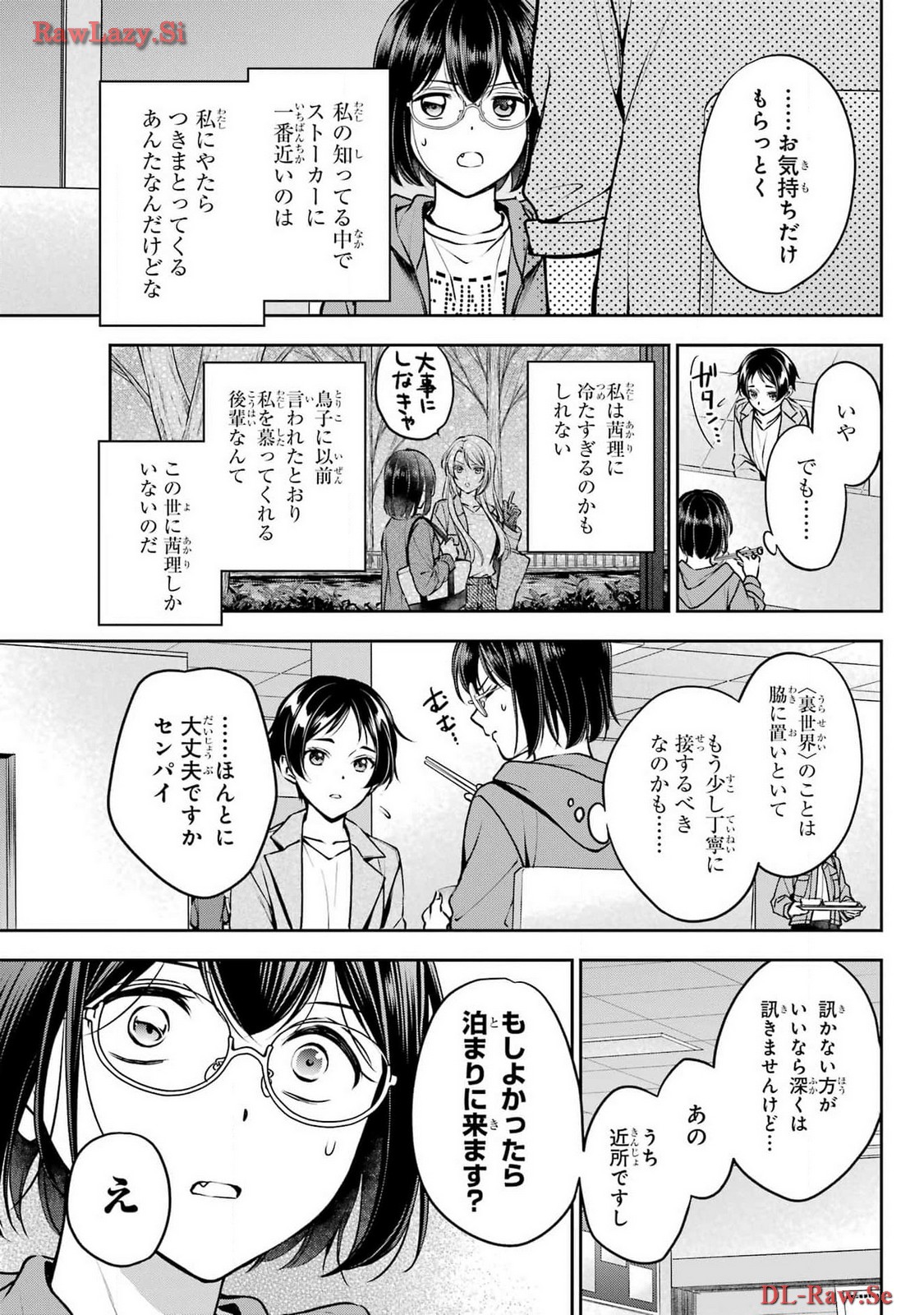 Read URASEKAI PICNIC Chapter 69 [High Quality / Full] - Page 5 - nicomanga.com