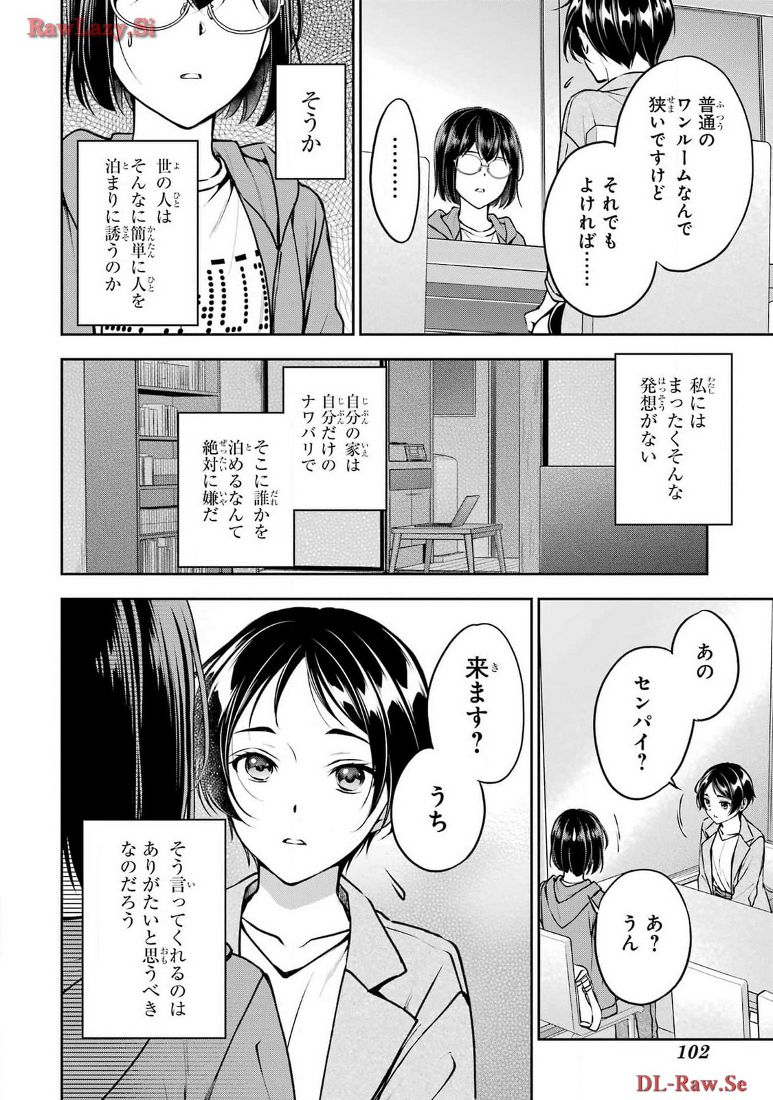 Read URASEKAI PICNIC Chapter 69 [High Quality / Full] - Page 6 - nicomanga.com