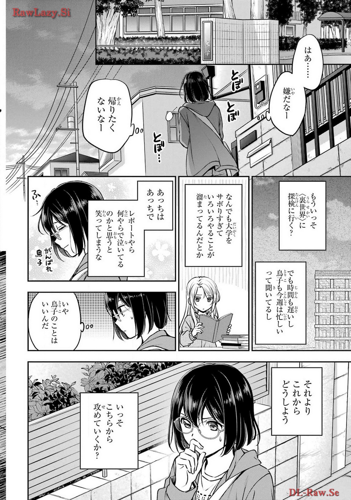 Read URASEKAI PICNIC Chapter 69 [High Quality / Full] - Page 8 - nicomanga.com