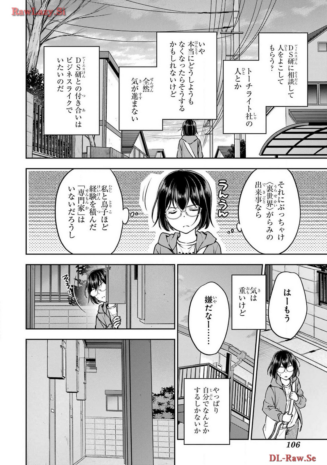 Read URASEKAI PICNIC Chapter 69 [High Quality / Full] - Page 10 - nicomanga.com