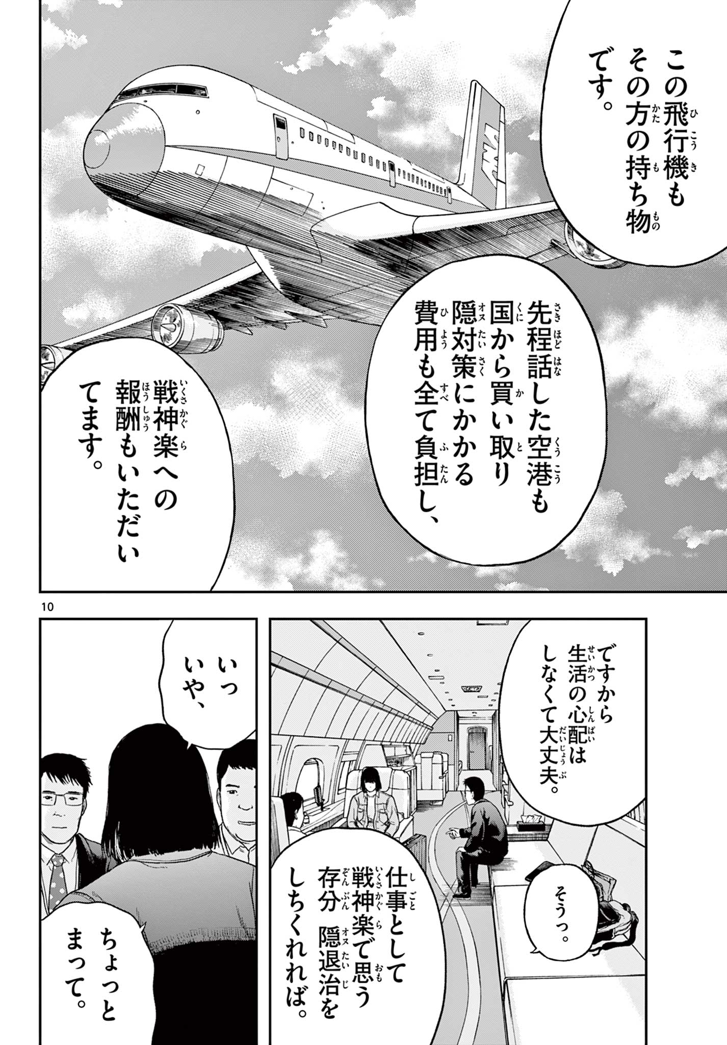 Read AKINA-CHAN KIMIGAKARU Chapter 7.1 [High Quality / Full] - Page 10 - nicomanga.net