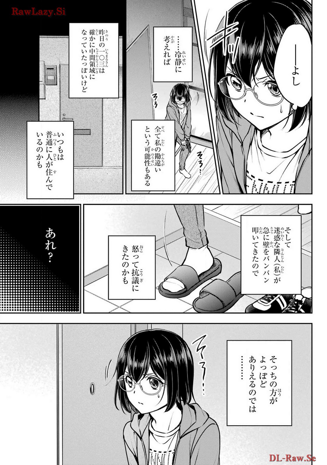 Read URASEKAI PICNIC Chapter 69 [High Quality / Full] - Page 17 - nicomanga.com