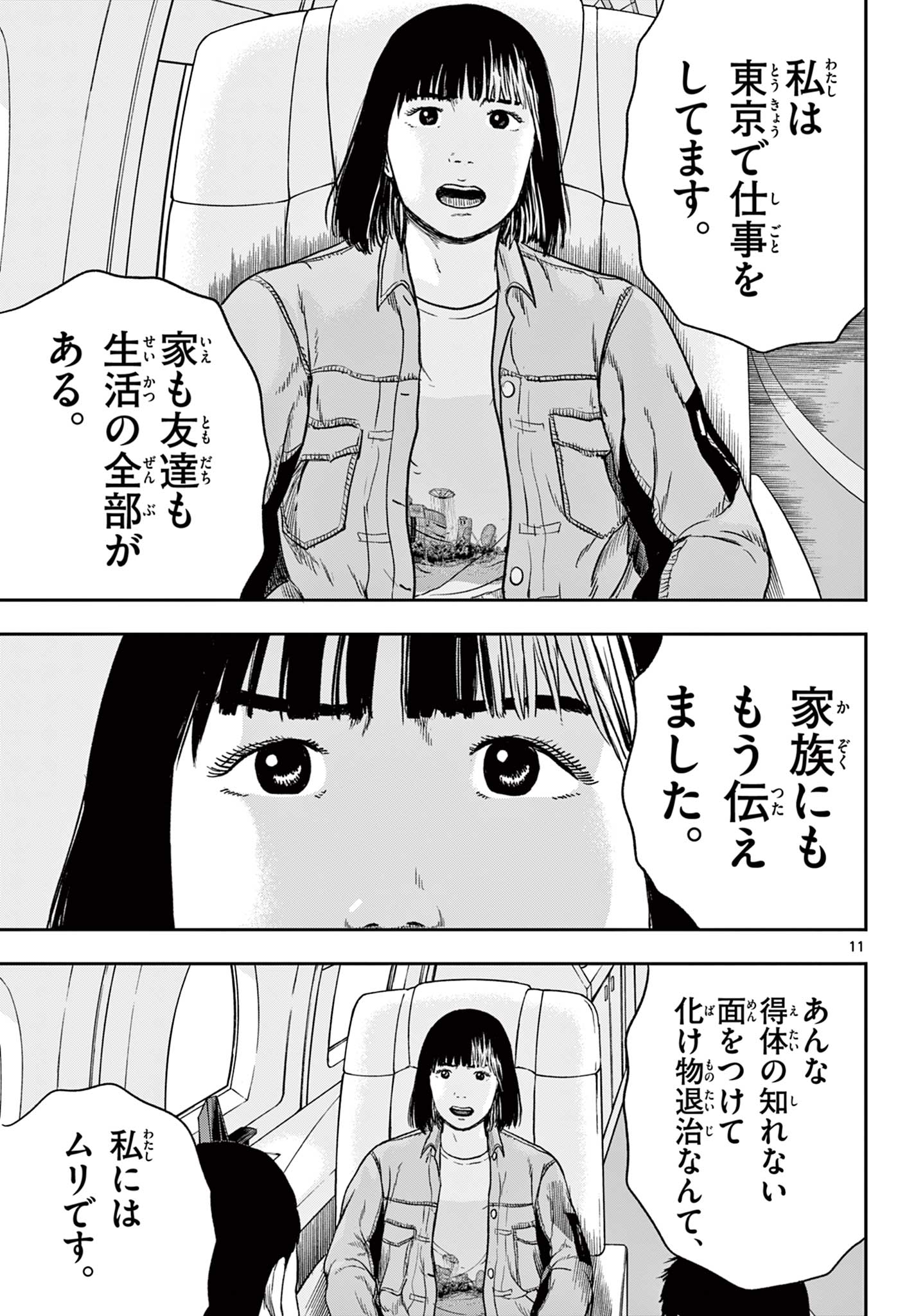 Read AKINA-CHAN KIMIGAKARU Chapter 7.1 [High Quality / Full] - Page 11 - nicomanga.net