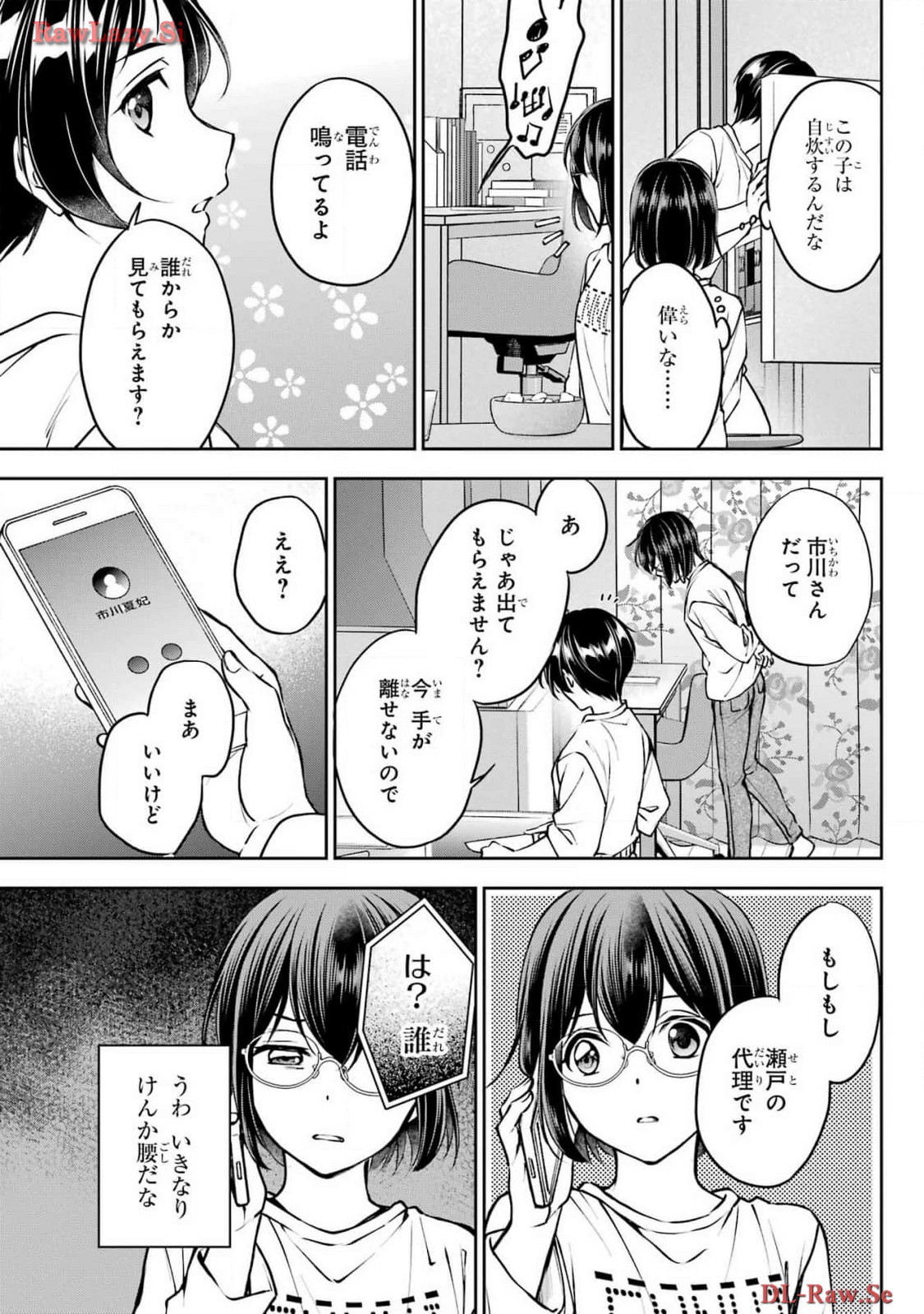 Read URASEKAI PICNIC Chapter 69 [High Quality / Full] - Page 29 - nicomanga.com