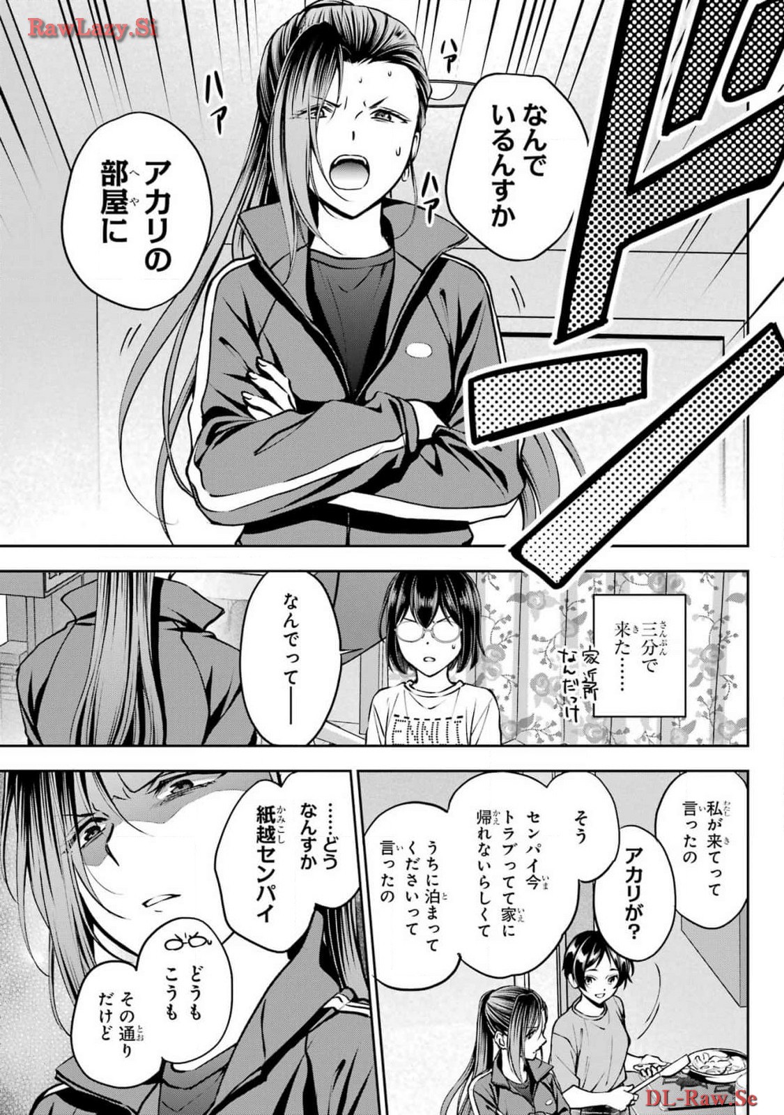 Read URASEKAI PICNIC Chapter 69 [High Quality / Full] - Page 31 - nicomanga.com