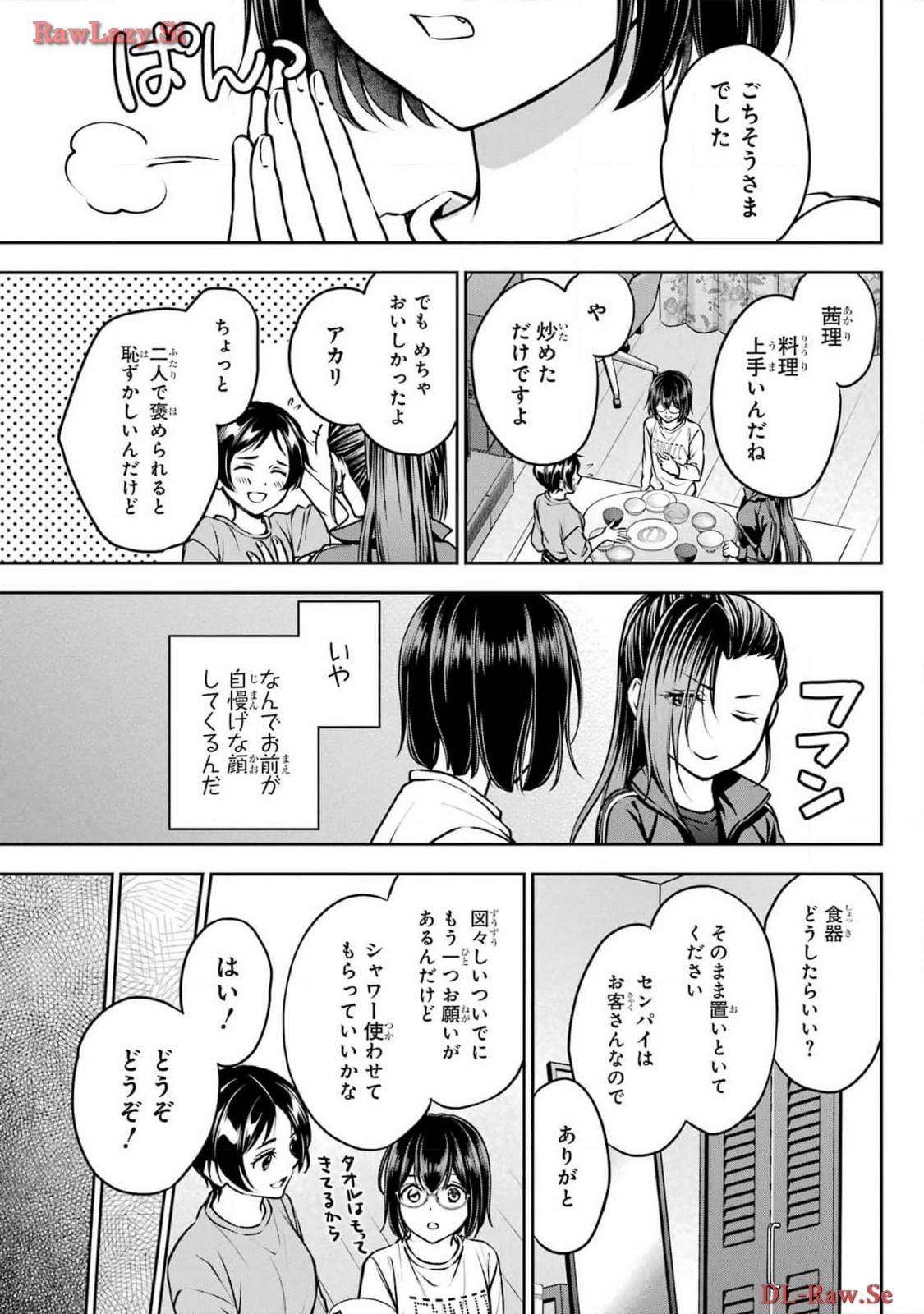 Read URASEKAI PICNIC Chapter 69 [High Quality / Full] - Page 33 - nicomanga.com