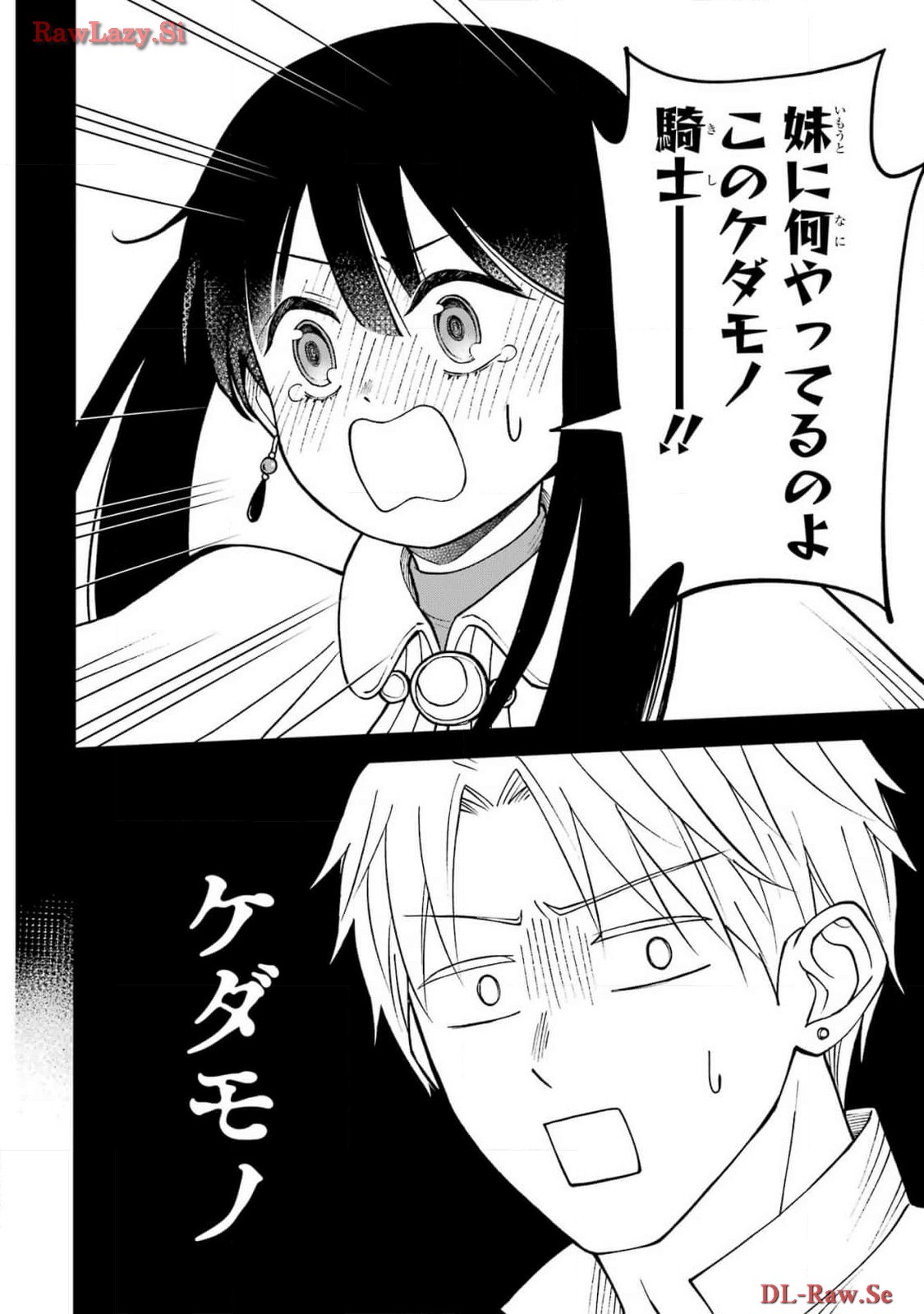 Hinekure Kishi to Fuwafuwa Hime-sama - Kojou Gurashi to Chiisana Ouchi Chapter 5 page 2 - nihonkuni.com