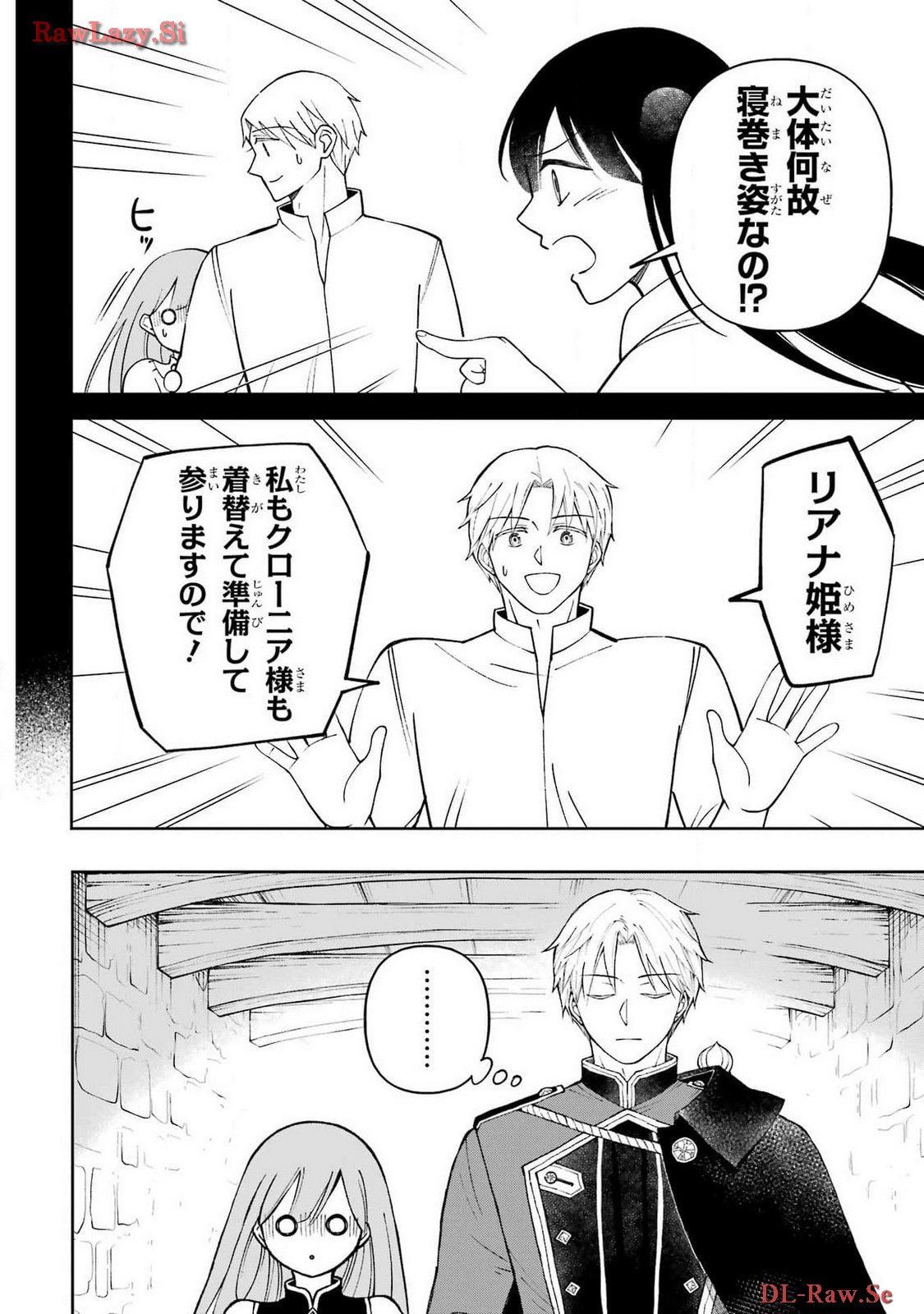 Hinekure Kishi to Fuwafuwa Hime-sama - Kojou Gurashi to Chiisana Ouchi Chapter 5 page 6 - nihonkuni.com