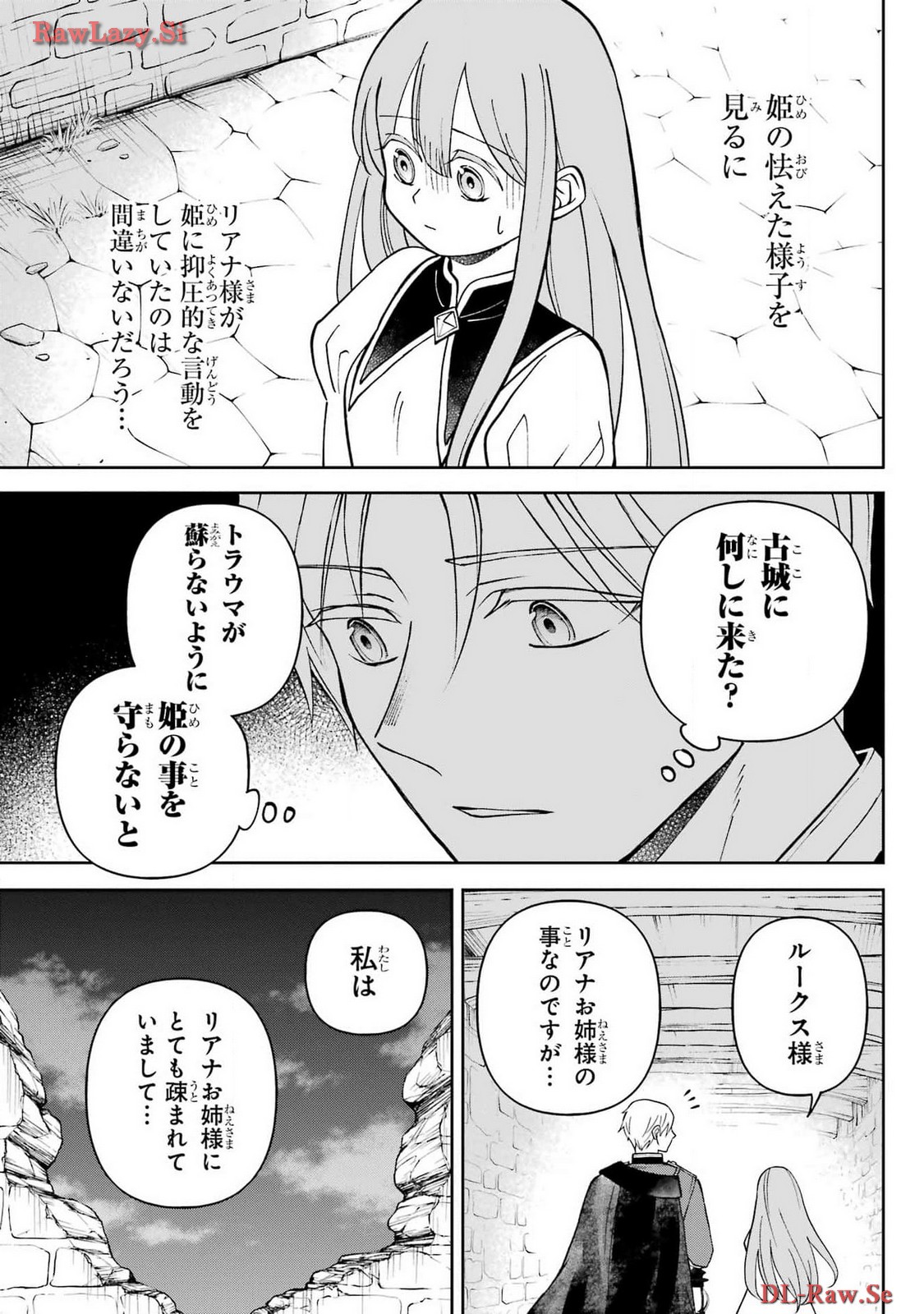 Hinekure Kishi to Fuwafuwa Hime-sama - Kojou Gurashi to Chiisana Ouchi Chapter 5 page 7 - nihonkuni.com