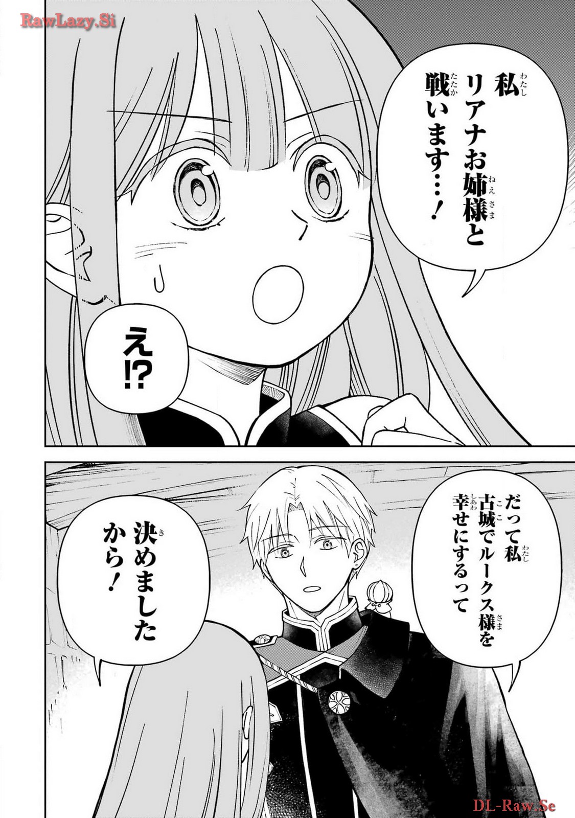 Hinekure Kishi to Fuwafuwa Hime-sama - Kojou Gurashi to Chiisana Ouchi Chapter 5 page 10 - nihonkuni.com