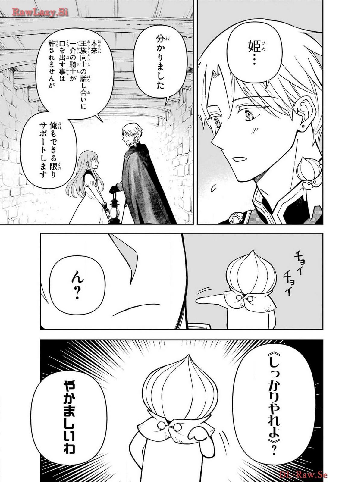 Hinekure Kishi to Fuwafuwa Hime-sama - Kojou Gurashi to Chiisana Ouchi Chapter 5 page 11 - nihonkuni.com