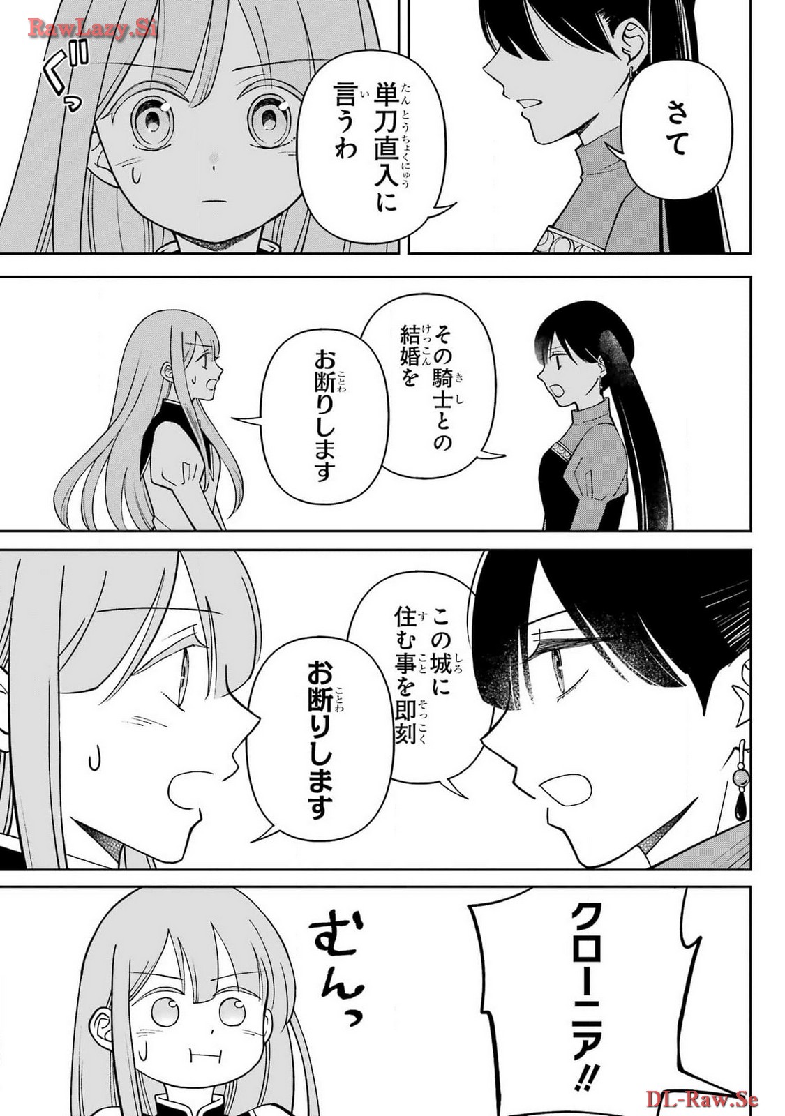 Hinekure Kishi to Fuwafuwa Hime-sama - Kojou Gurashi to Chiisana Ouchi Chapter 5 page 13 - nihonkuni.com