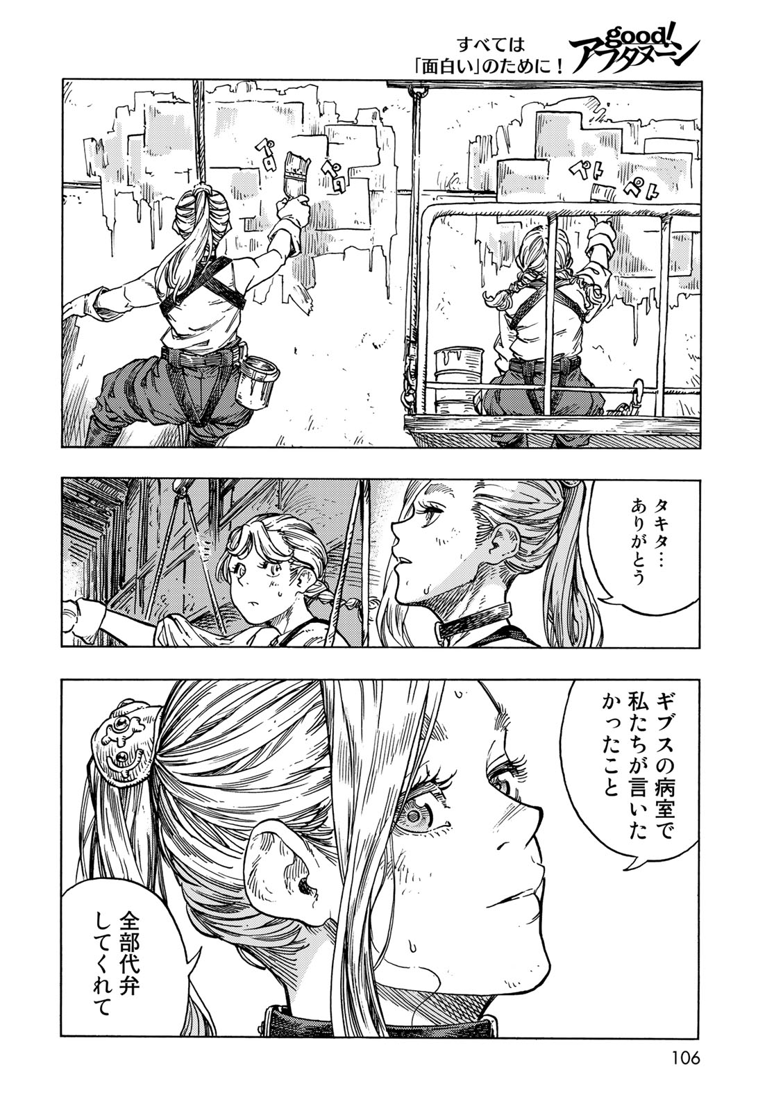 KUUTEI DRAGONS - RAW Chapter 83 page 14 - nihonkuni.com