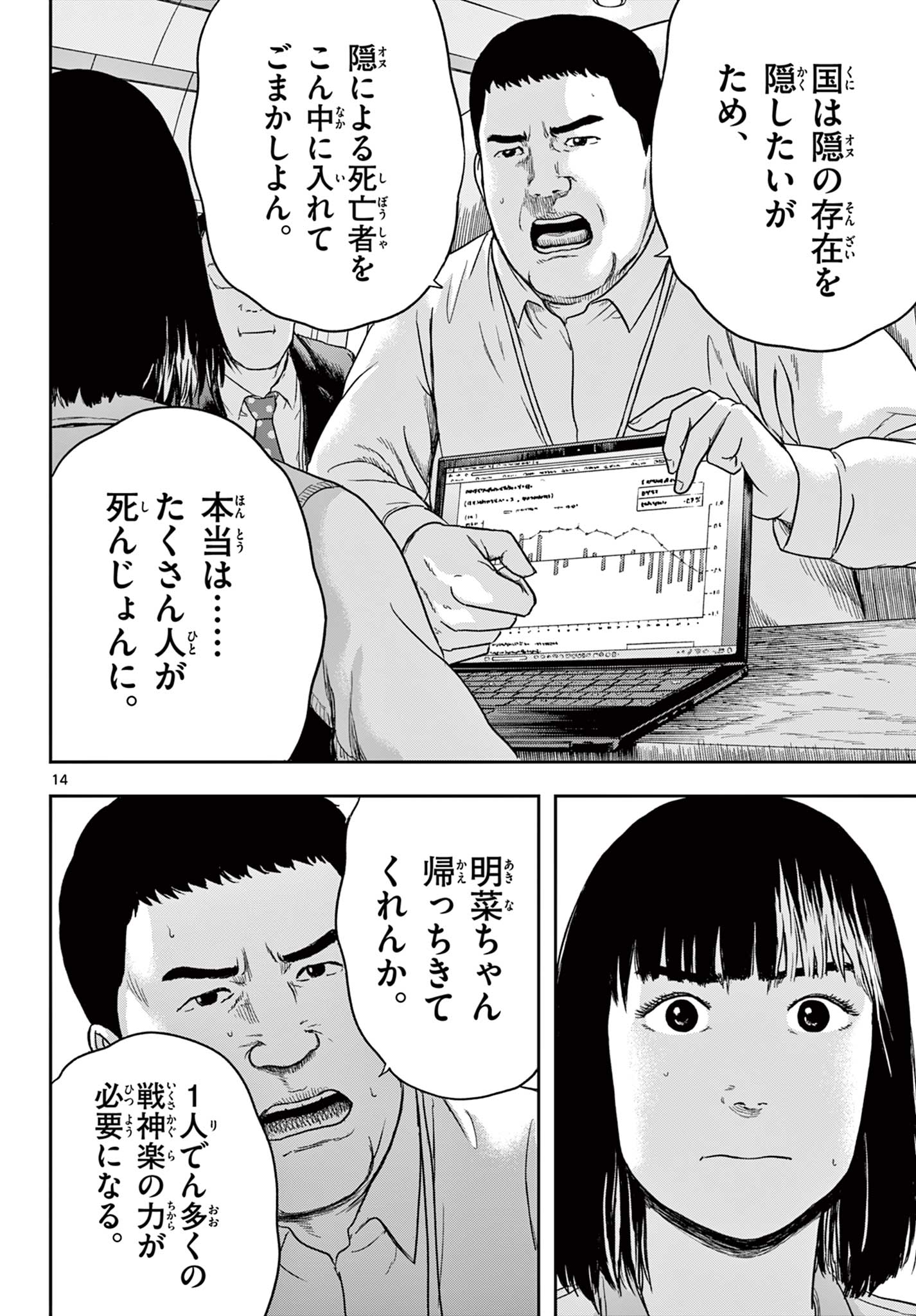 Read AKINA-CHAN KIMIGAKARU Chapter 7.1 [High Quality / Full] - Page 14 - nicomanga.net