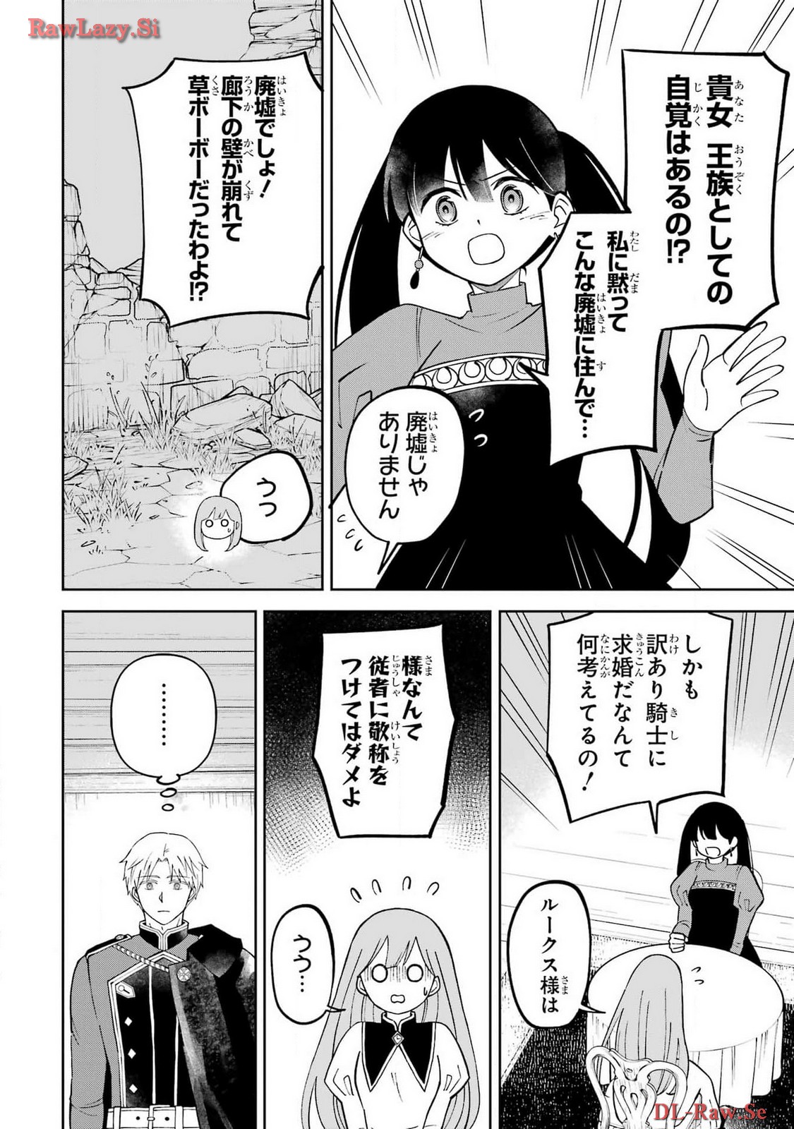 Hinekure Kishi to Fuwafuwa Hime-sama - Kojou Gurashi to Chiisana Ouchi Chapter 5 page 14 - nihonkuni.com
