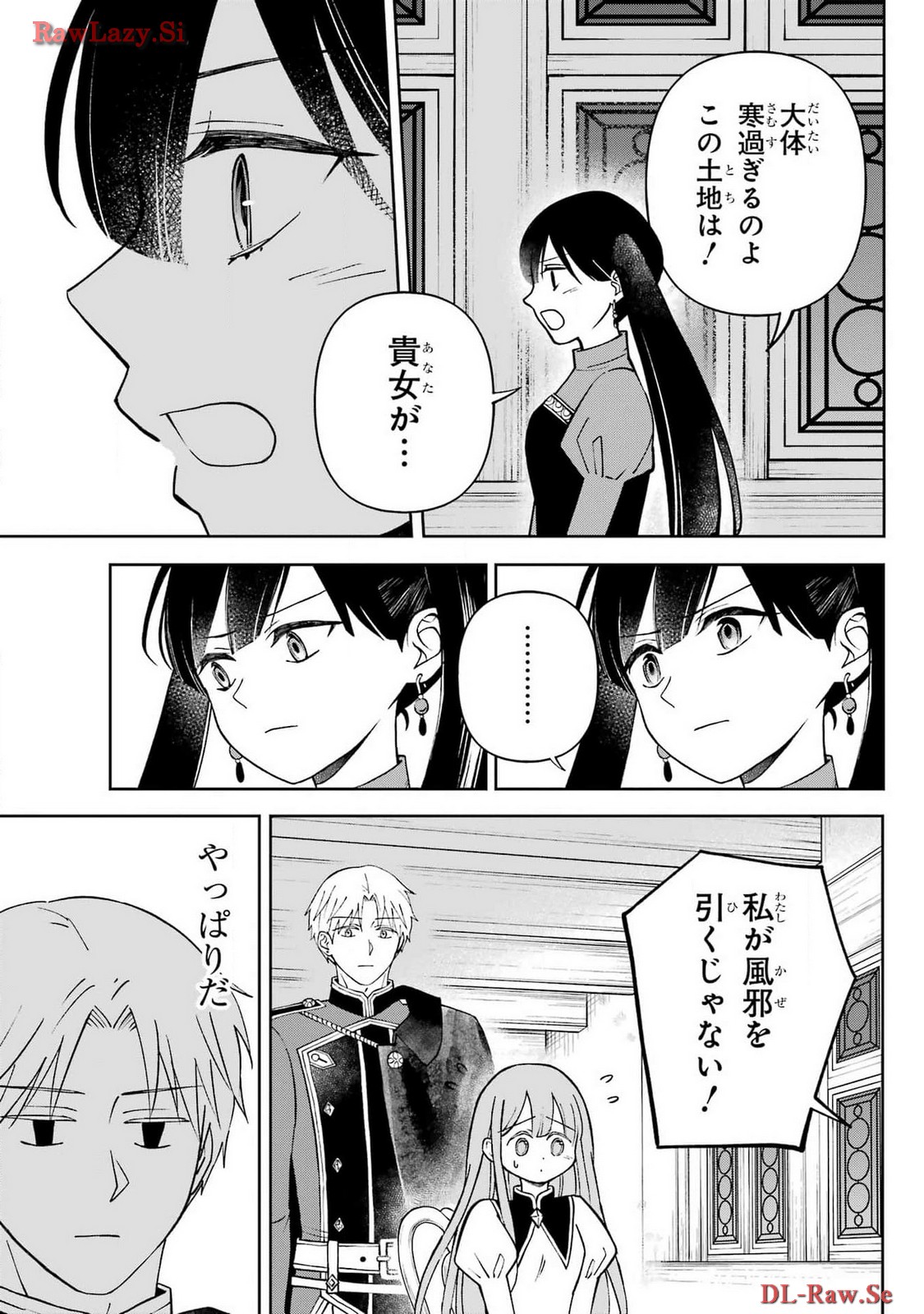 Hinekure Kishi to Fuwafuwa Hime-sama - Kojou Gurashi to Chiisana Ouchi Chapter 5 page 15 - nihonkuni.com