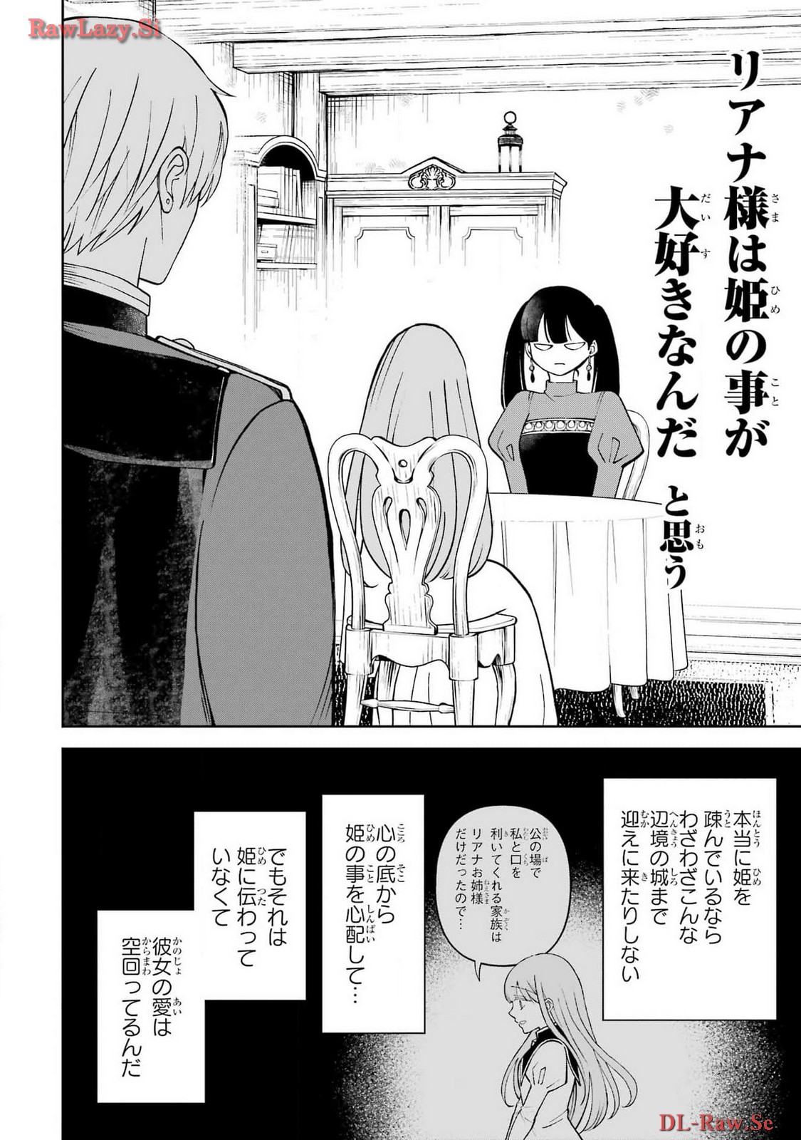 Hinekure Kishi to Fuwafuwa Hime-sama - Kojou Gurashi to Chiisana Ouchi Chapter 5 page 16 - nihonkuni.com