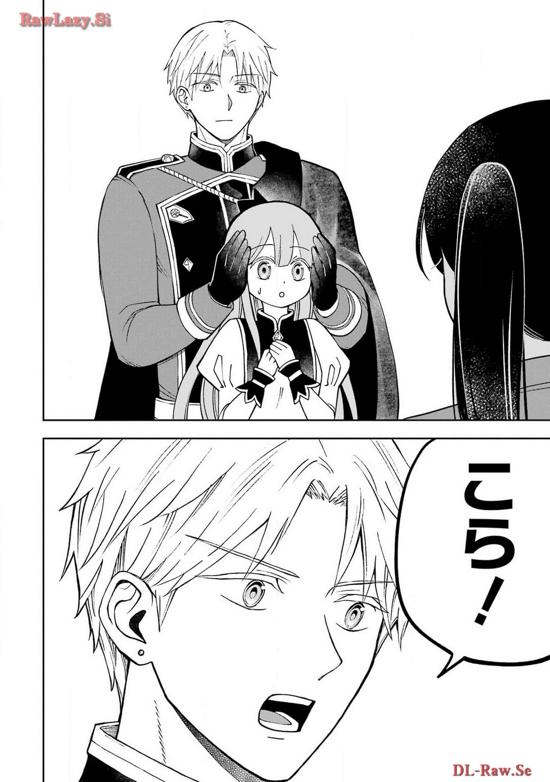 Hinekure Kishi to Fuwafuwa Hime-sama - Kojou Gurashi to Chiisana Ouchi Chapter 5 page 20 - nihonkuni.com