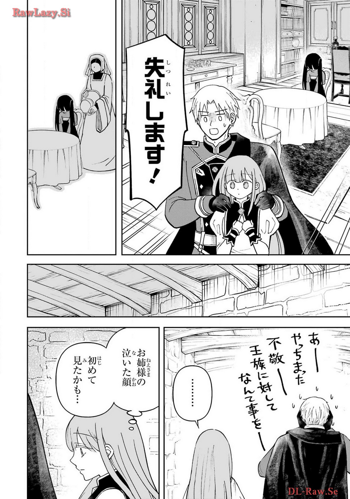 Hinekure Kishi to Fuwafuwa Hime-sama - Kojou Gurashi to Chiisana Ouchi Chapter 5 page 22 - nihonkuni.com