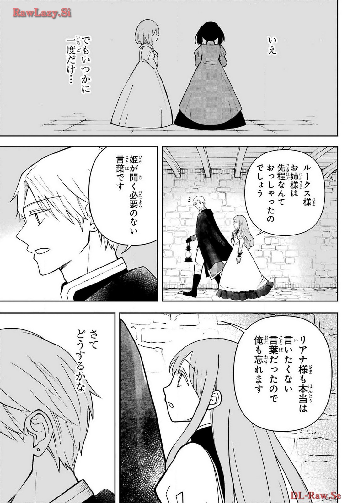 Hinekure Kishi to Fuwafuwa Hime-sama - Kojou Gurashi to Chiisana Ouchi Chapter 5 page 23 - nihonkuni.com