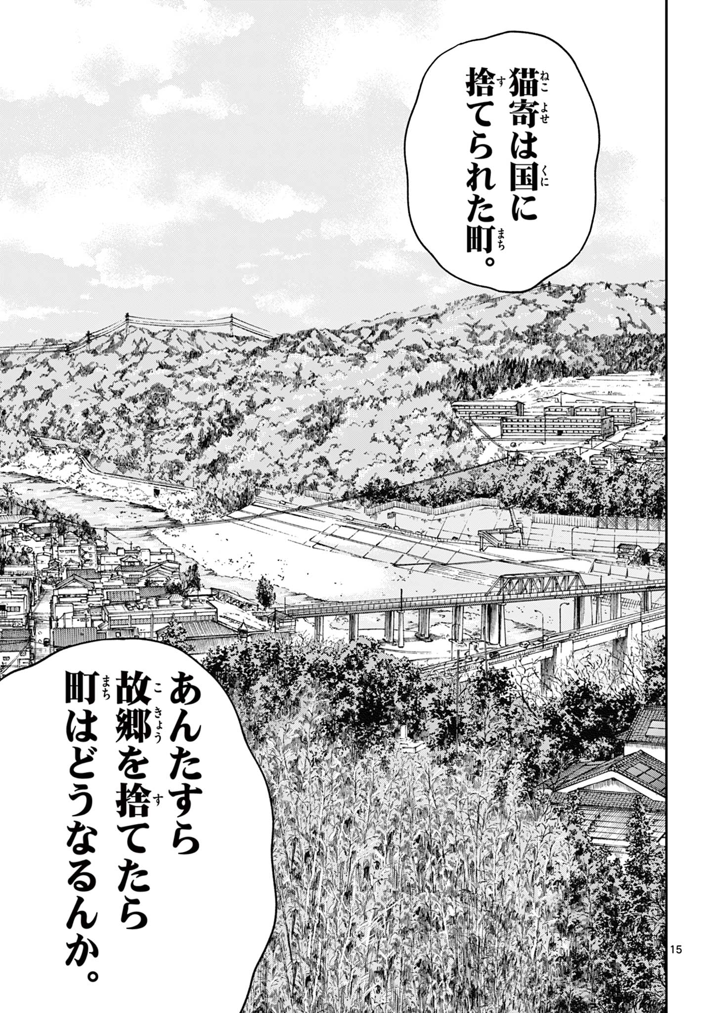 Read AKINA-CHAN KIMIGAKARU Chapter 7.1 [High Quality / Full] - Page 15 - nicomanga.net