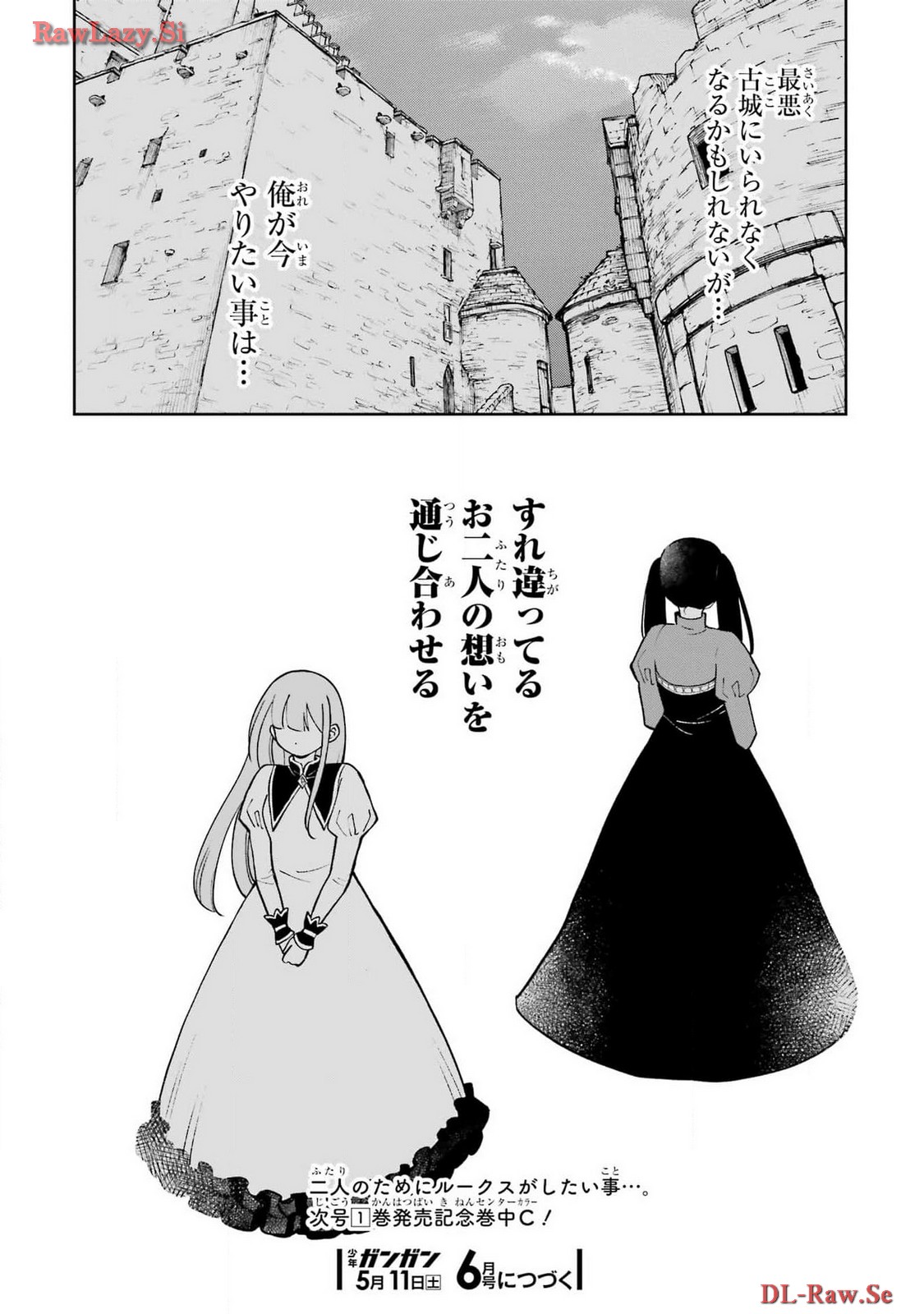 Hinekure Kishi to Fuwafuwa Hime-sama - Kojou Gurashi to Chiisana Ouchi Chapter 5 page 24 - nihonkuni.com