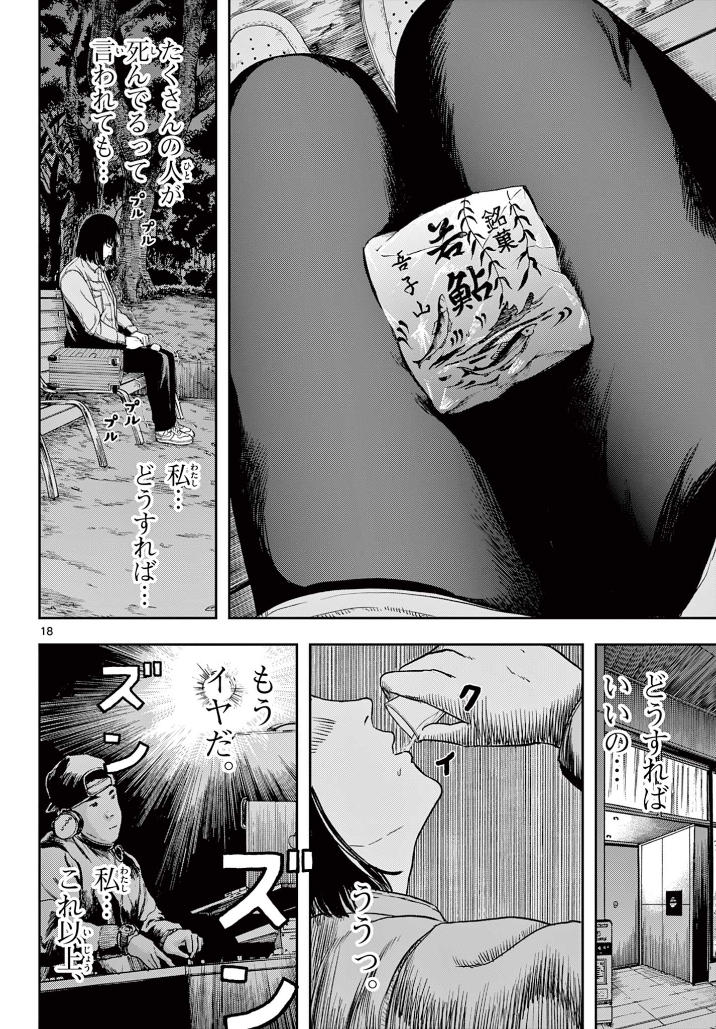 Read AKINA-CHAN KIMIGAKARU Chapter 7.1 [High Quality / Full] - Page 18 - nicomanga.net