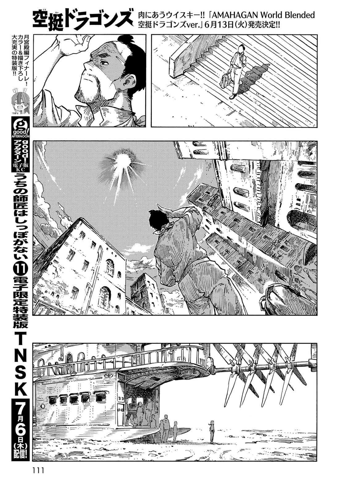KUUTEI DRAGONS - RAW Chapter 83 page 19 - nihonkuni.com