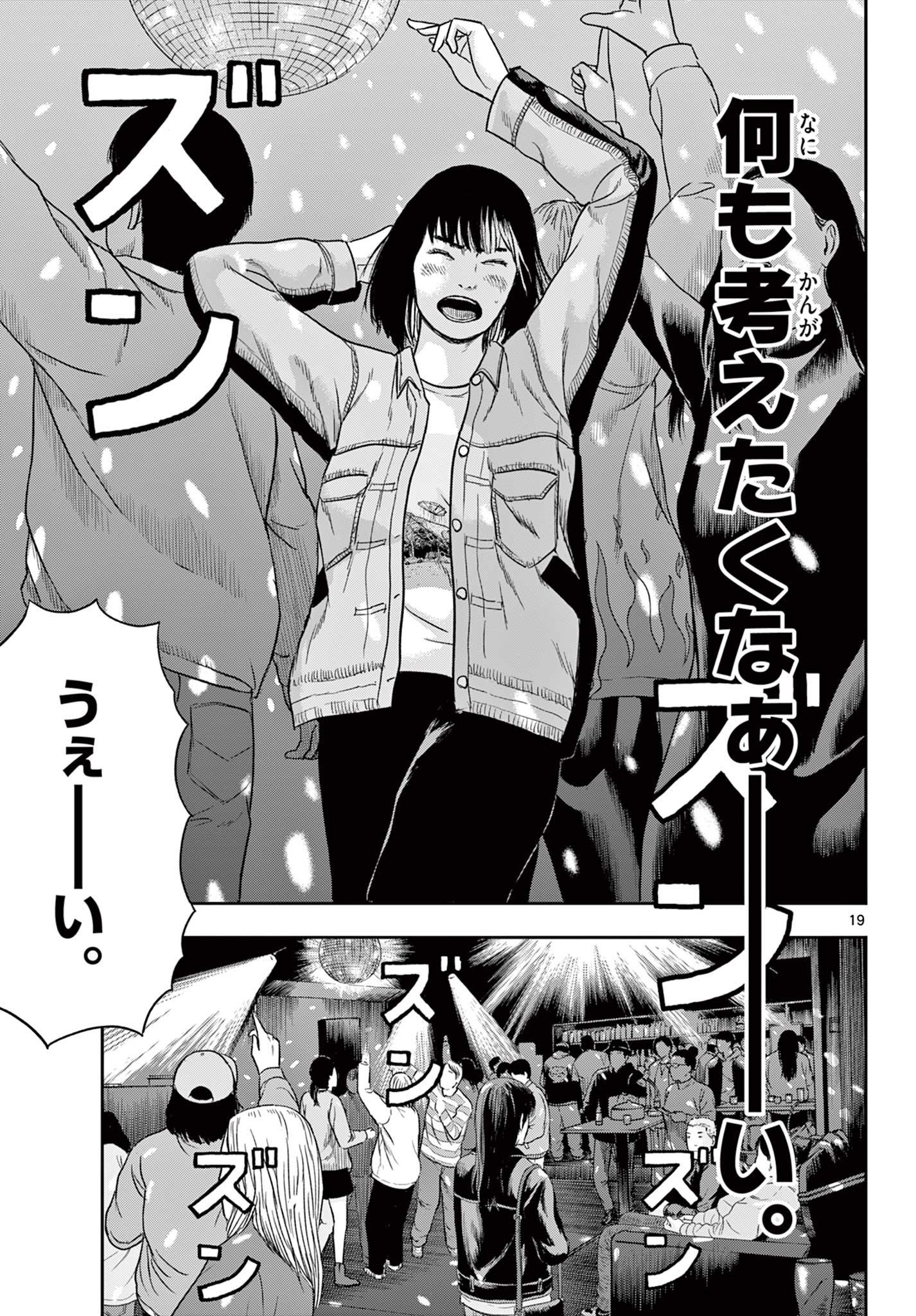 Read AKINA-CHAN KIMIGAKARU Chapter 7.1 [High Quality / Full] - Page 19 - nicomanga.net